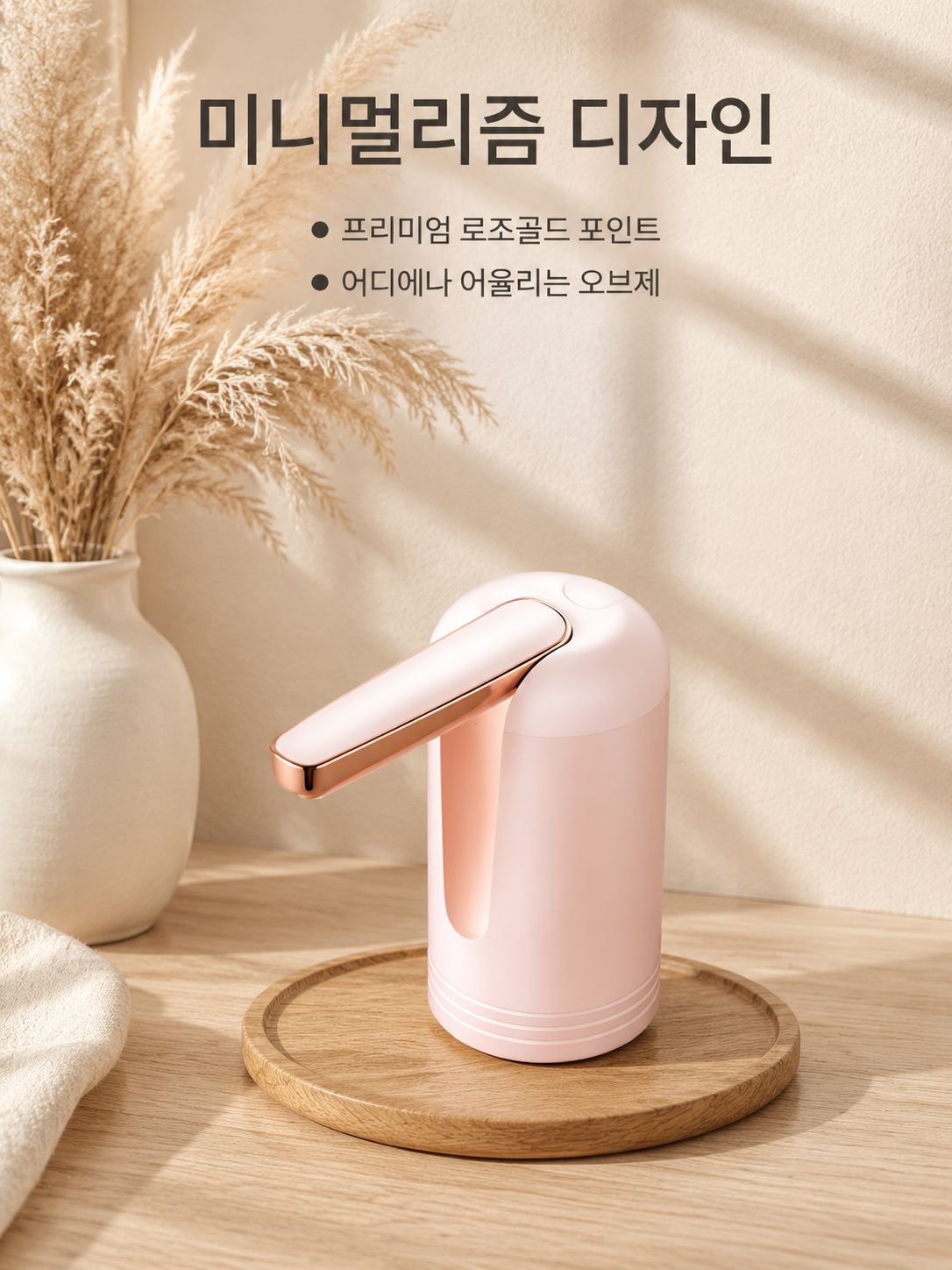  전동 정수기 물펌프