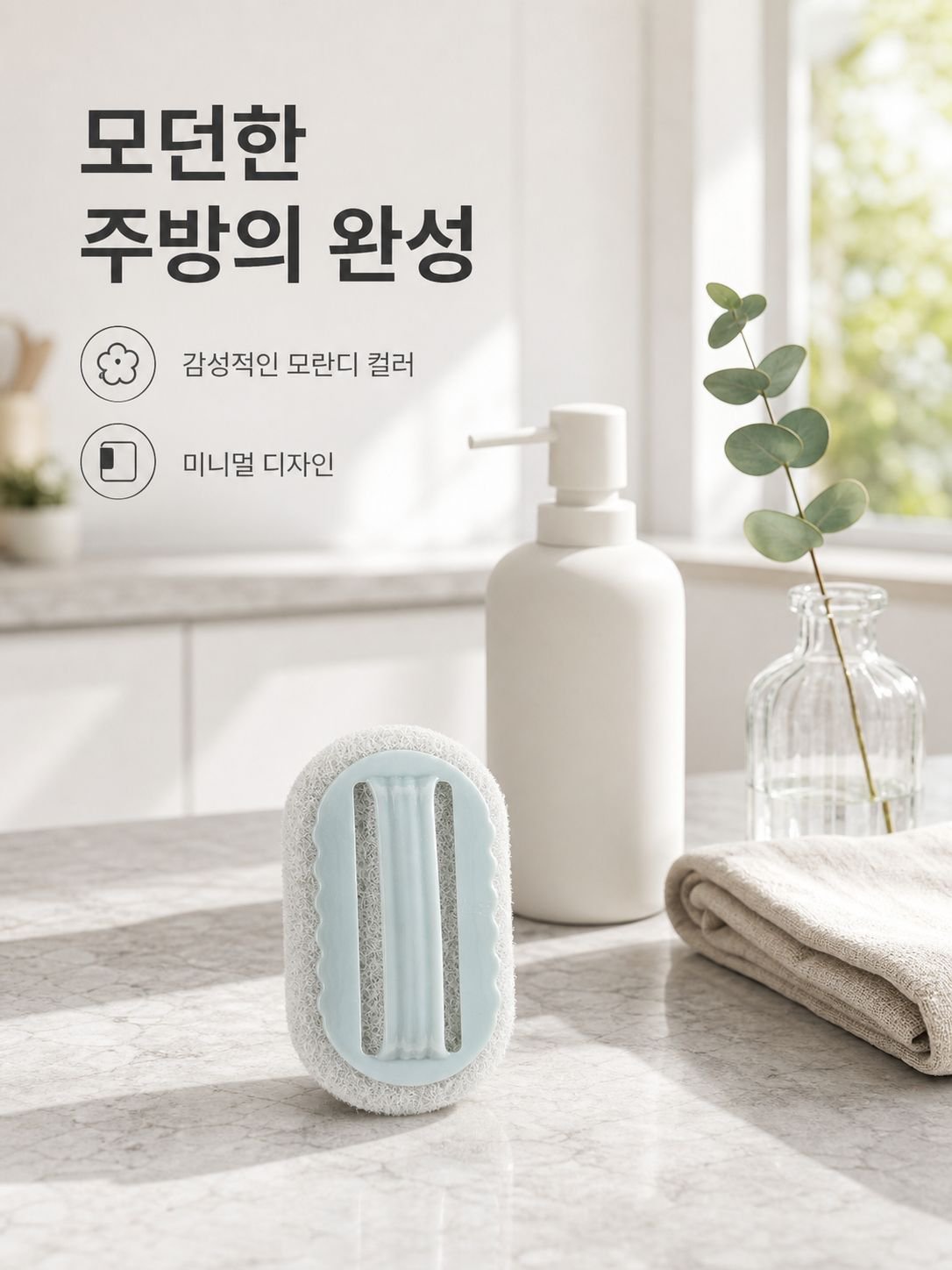 손잡이 달린 스펀지 브러시