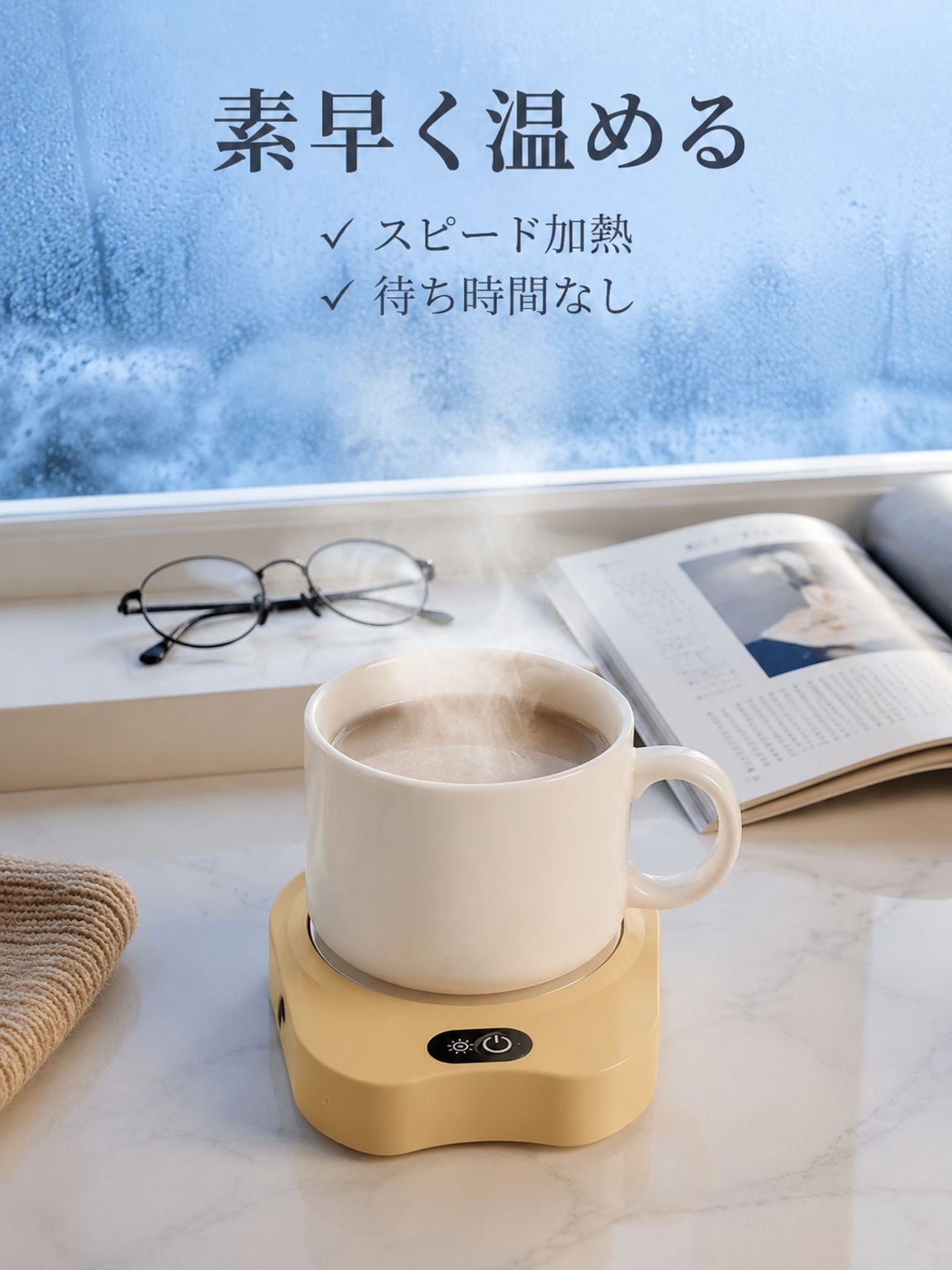サーモスタット式加熱コースター