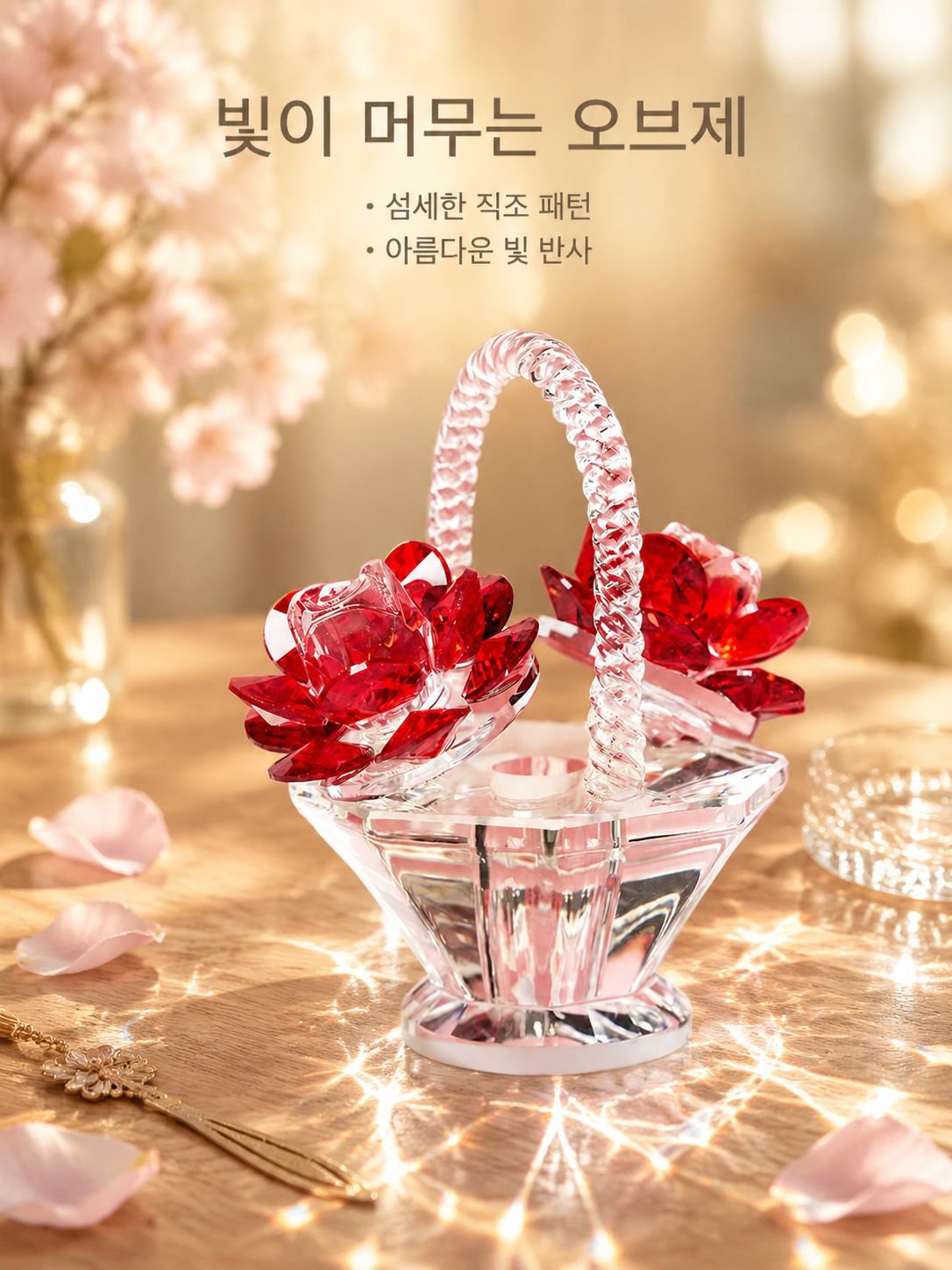 다기능 크리스탈 꽃바구니 장식