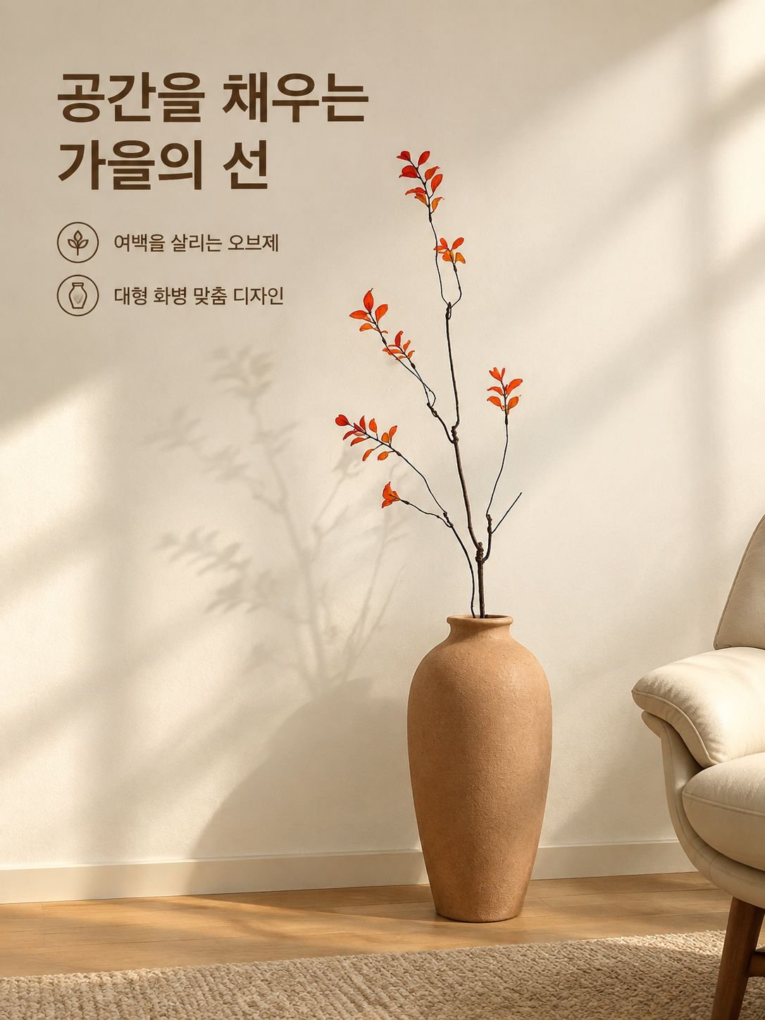 가을 분위기 인조 마른 나뭇가지 홈 장식 소품