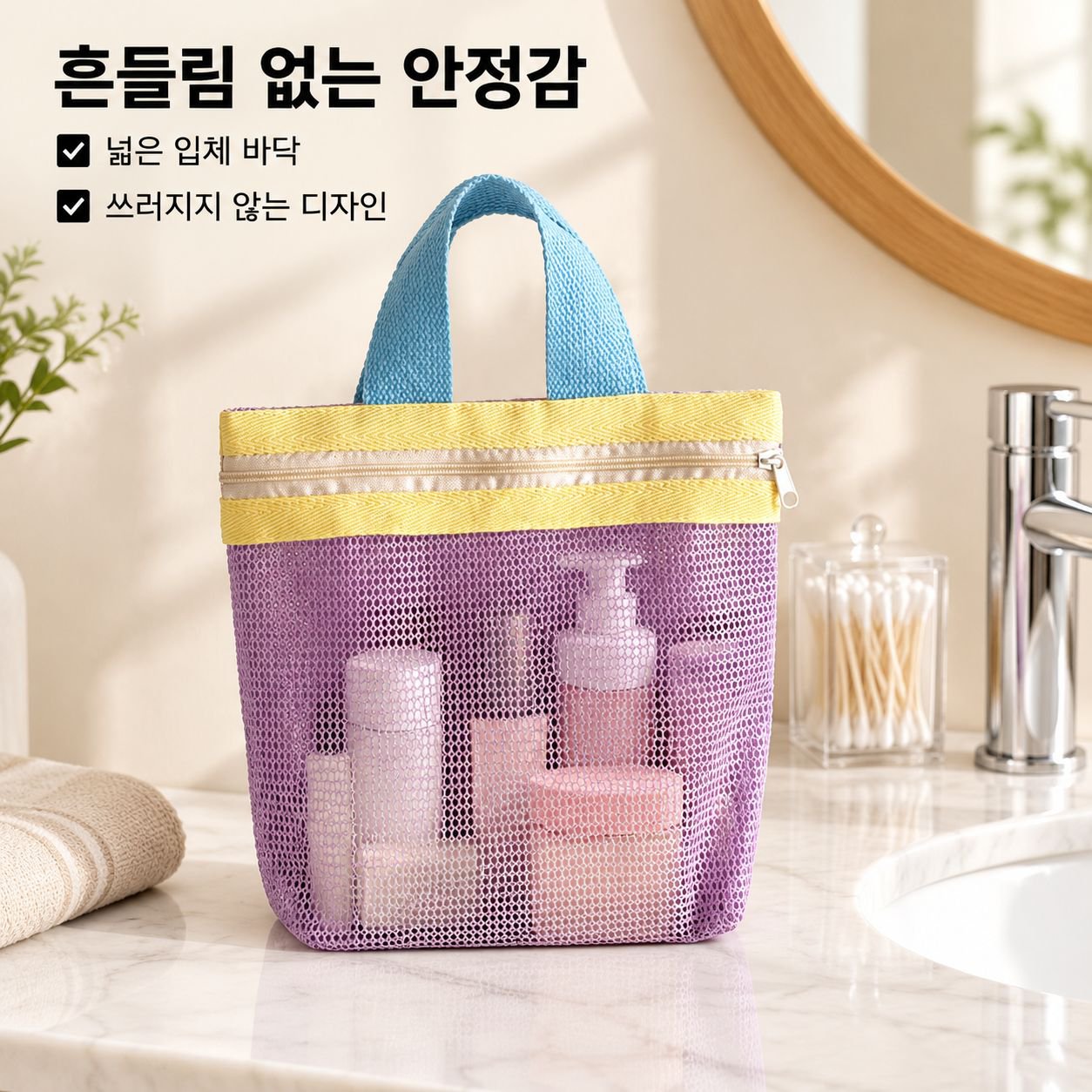 간편하고 휴대하기 좋은 여행용 세면도구 보관 가방