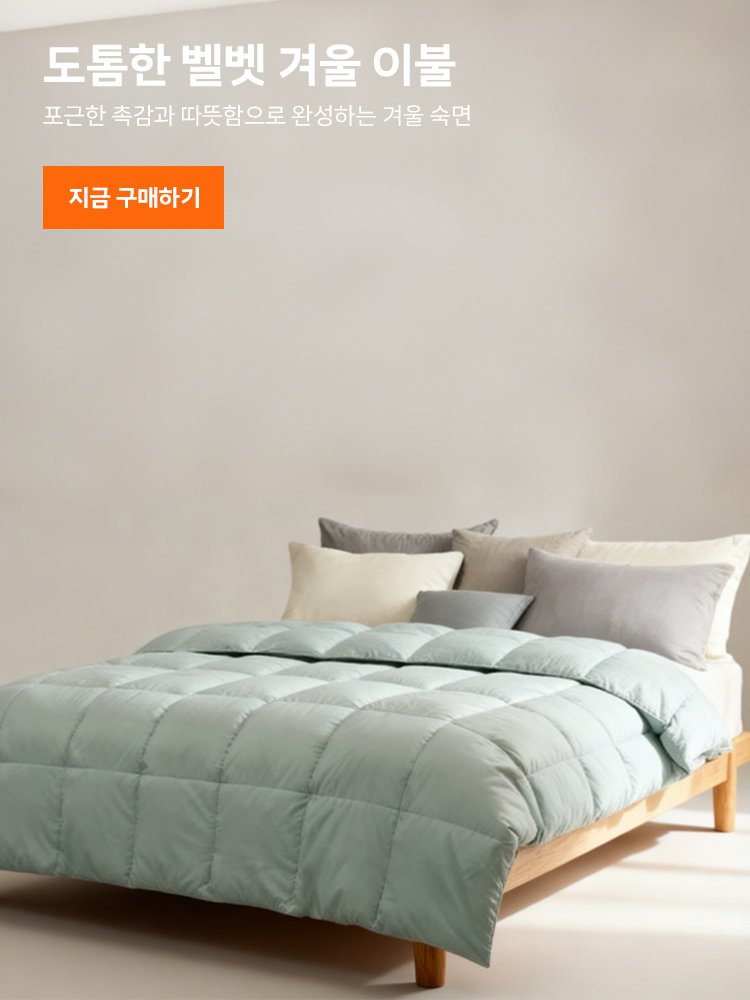 고품질 가성비 온라인 쇼핑몰