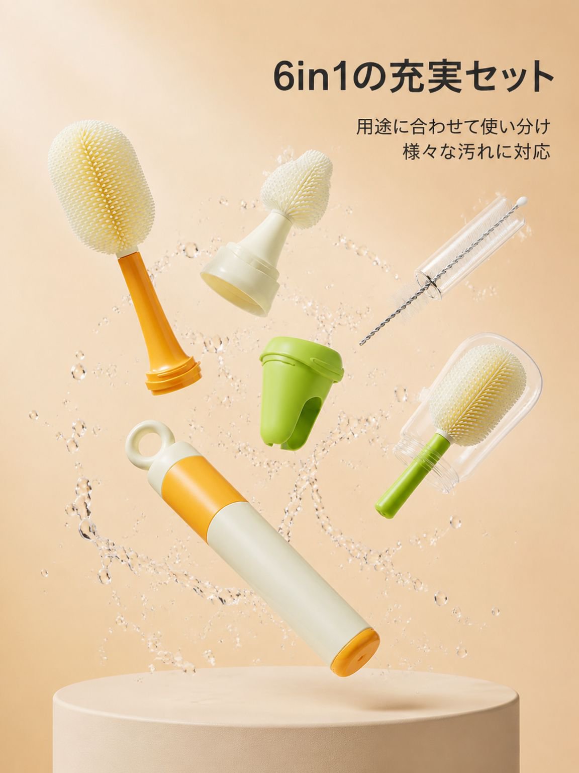 6in1ロングハンドル哺乳瓶ブラシ・水筒・魔法瓶用多機能クリーニングブラシ