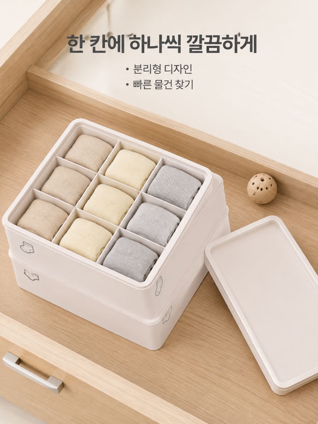가정용 속옷 양말 정리함 플라스틱 화장품 정리함