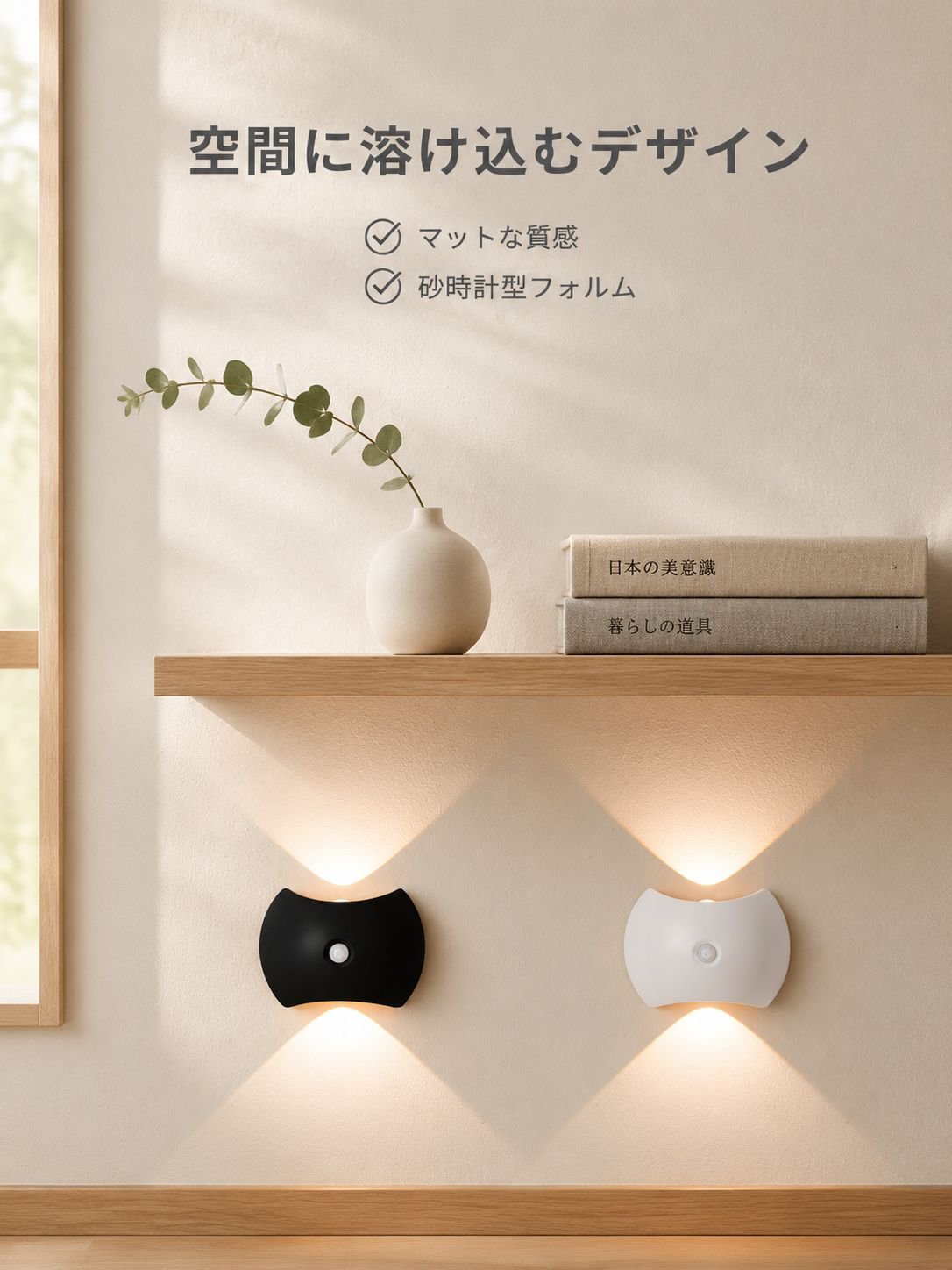 穴あけ不要のミニウォールランプ