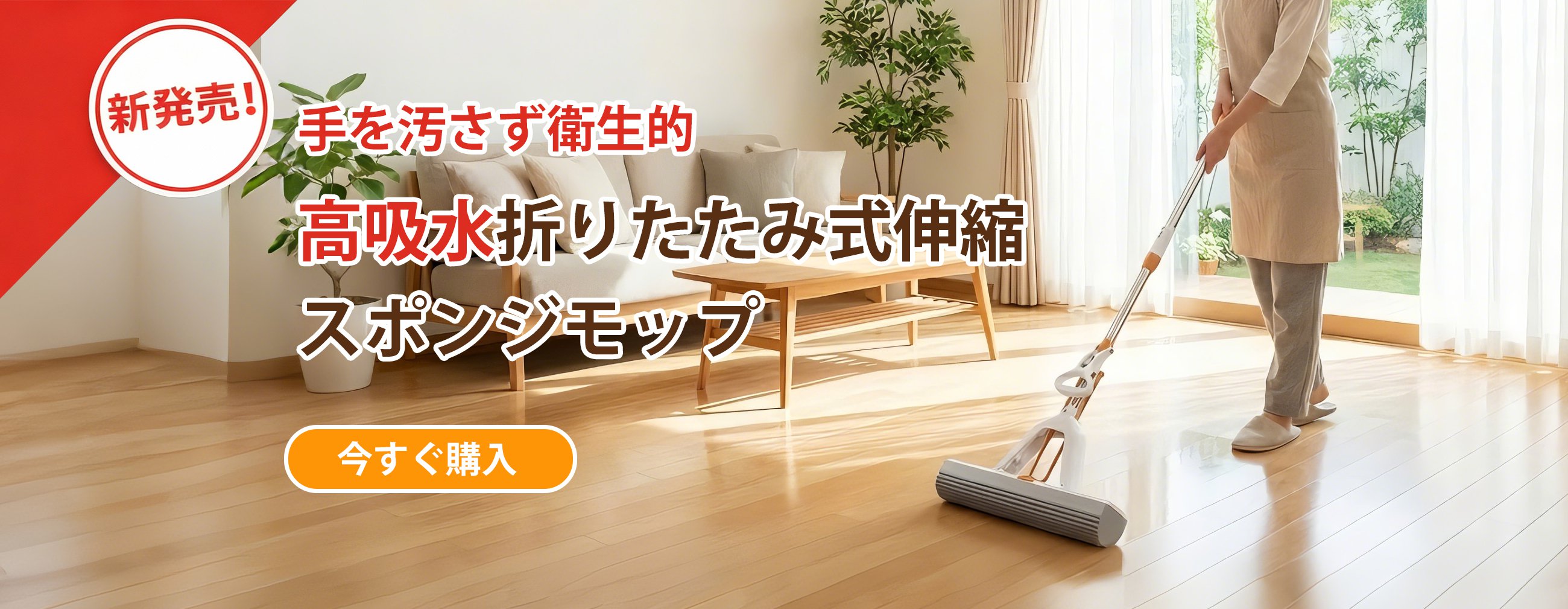 高品質な建材通販｜理想の住まいを実現,人気の日用品・雑貨をお得に購入｜便利な暮らしをサポート,清掃用具専門通販｜掃除が楽しくなるアイテム多数