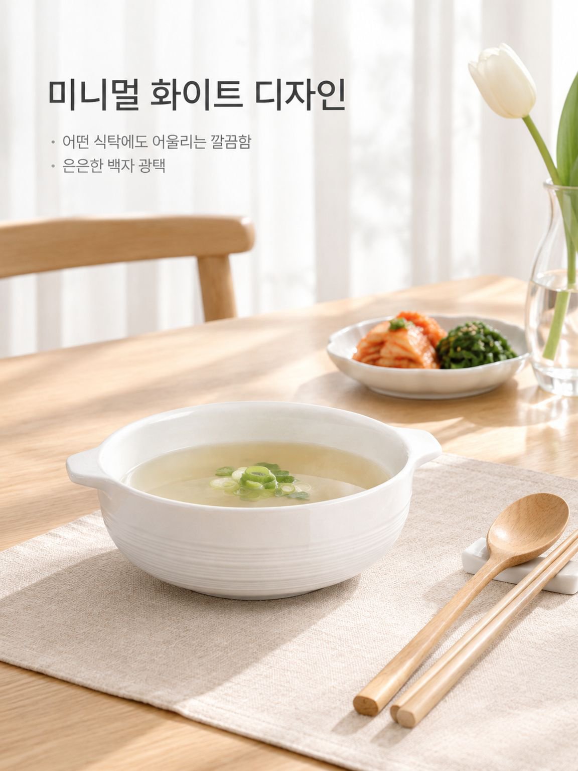 내열성 양손잡이 고온 백자 대접