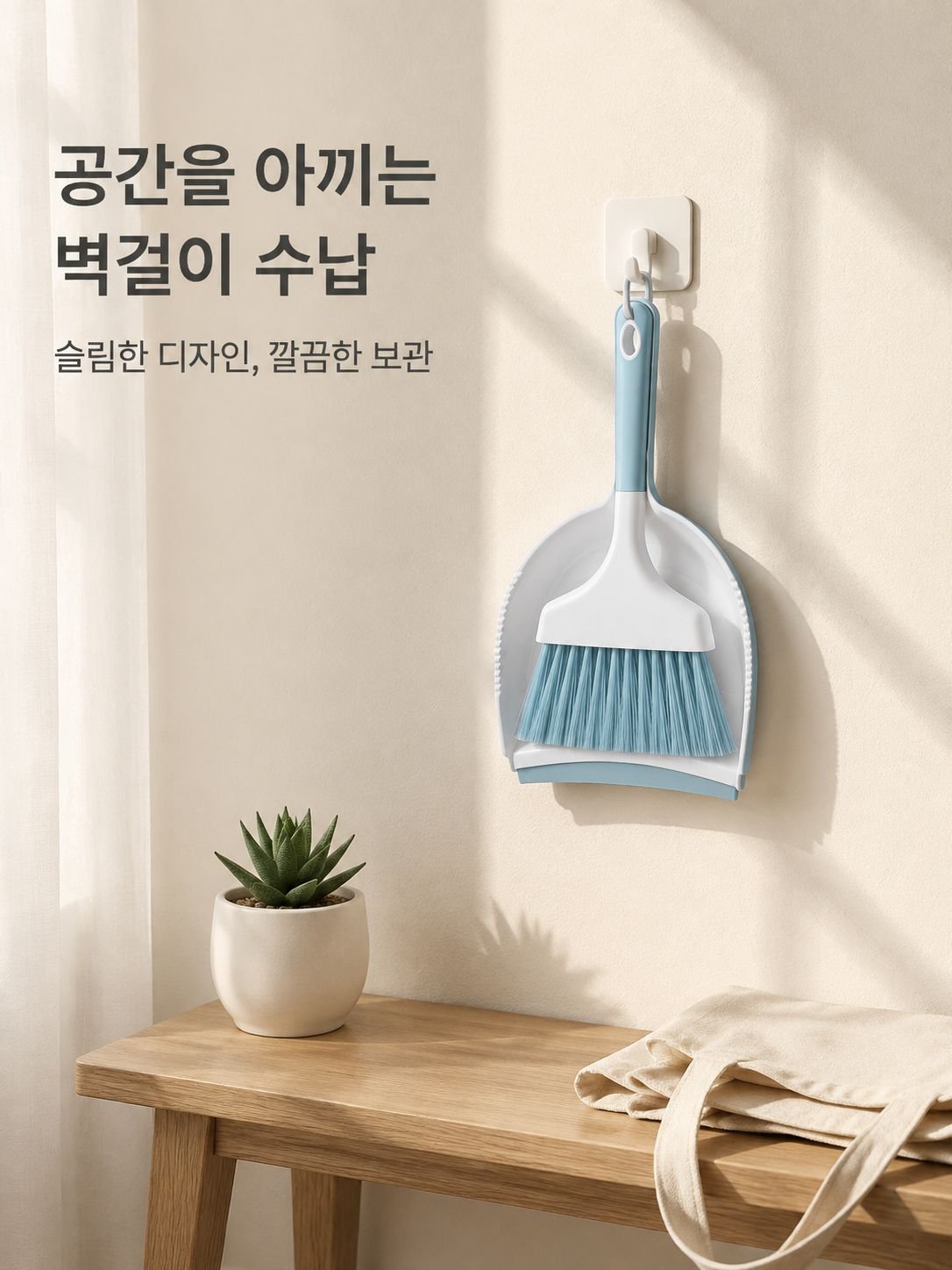가정용 창문 틈새 청소 브러쉬 미니 빗자루 세트