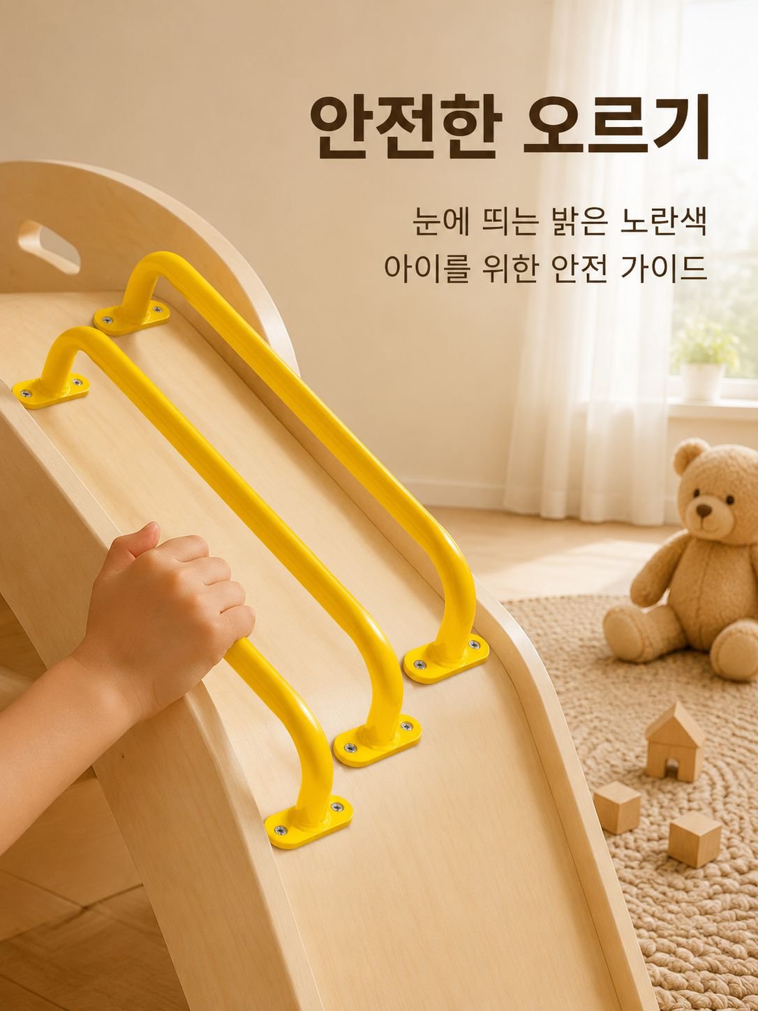 아이들이 사용하는 원숭이바 손잡이