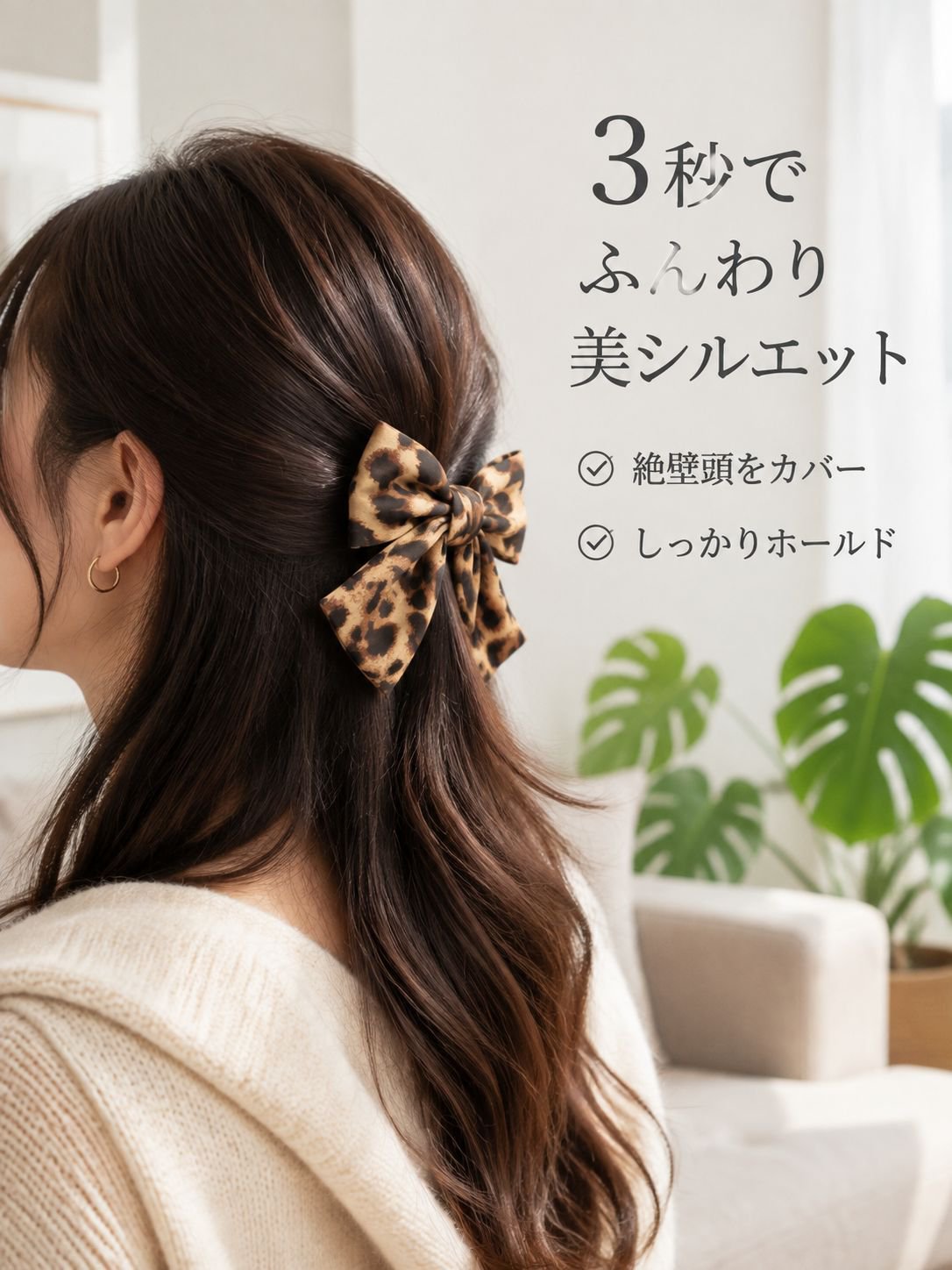 ヒョウ柄のリボンヘアクリップ