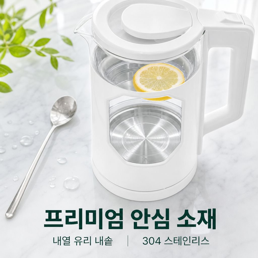 고품질 가정용 전기 주전자 주방 필수품