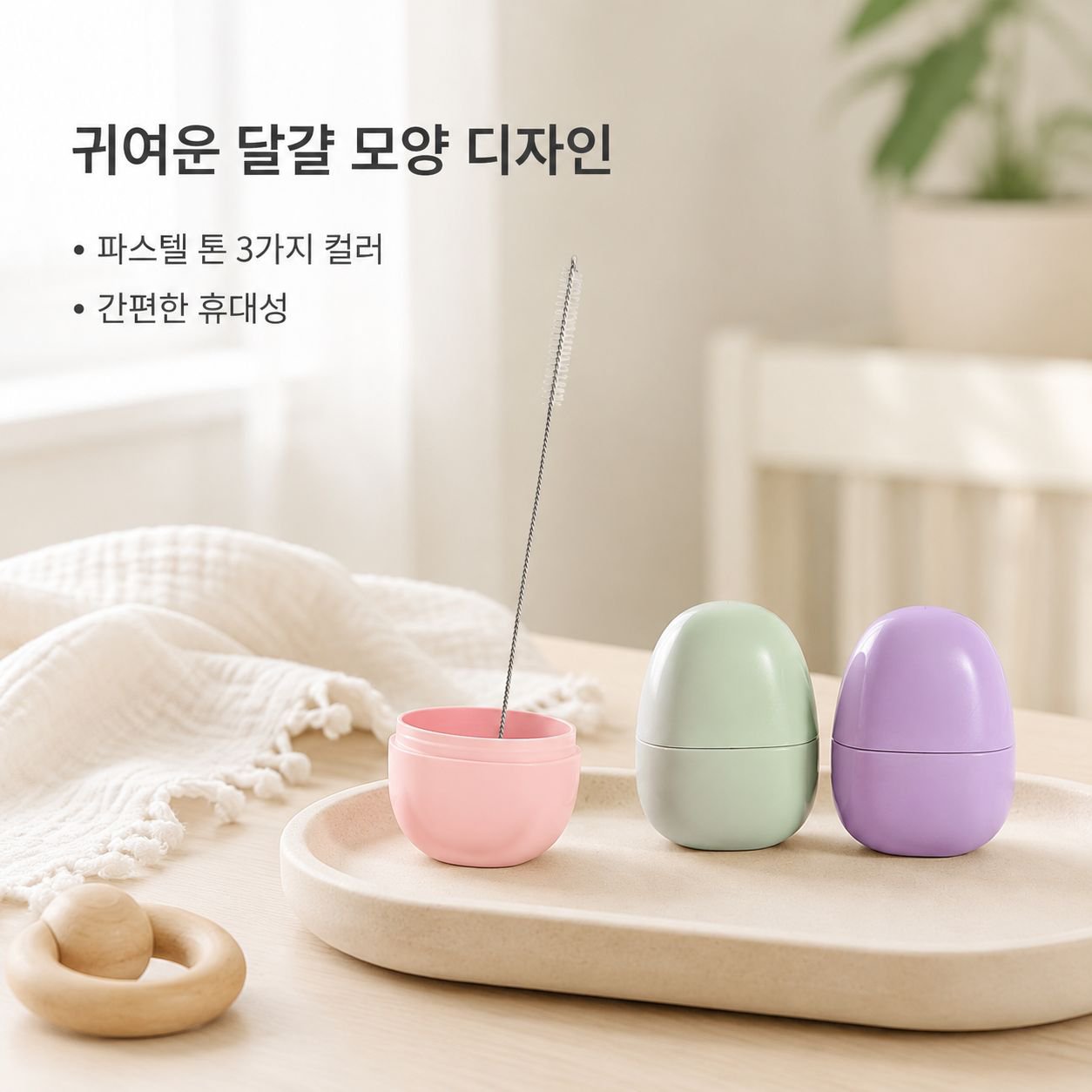 다기능 젖병 세척 브러시 세트