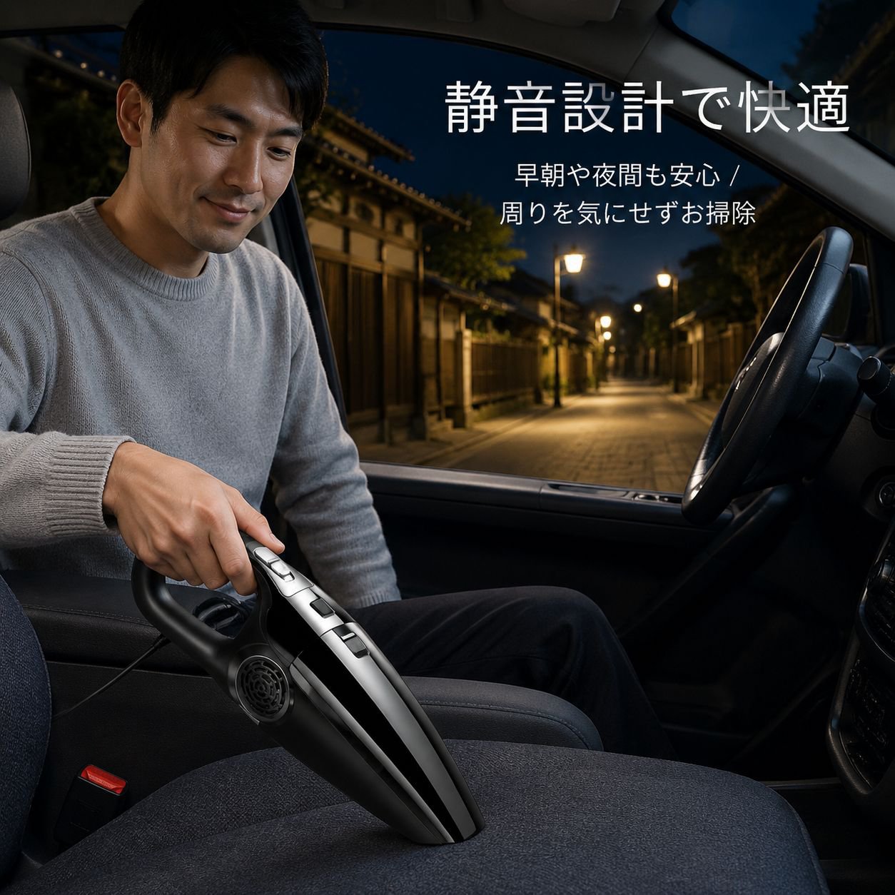 車内クリーニング掃除機（有線タイプ）