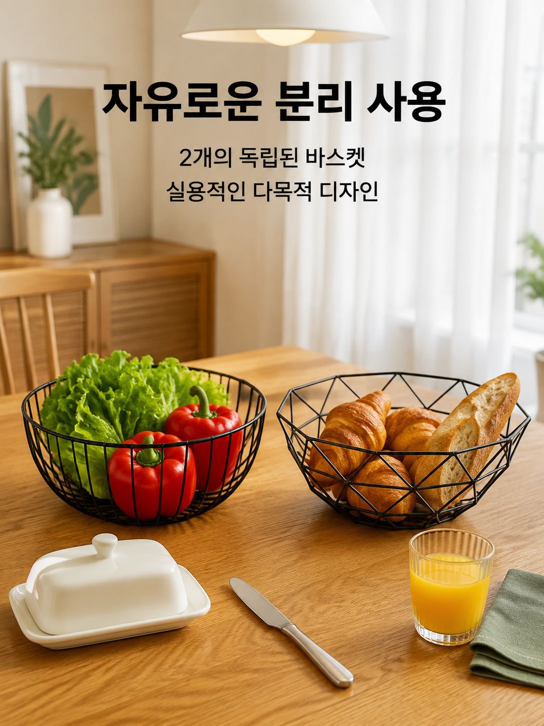 다용도 단철 과일 바구니