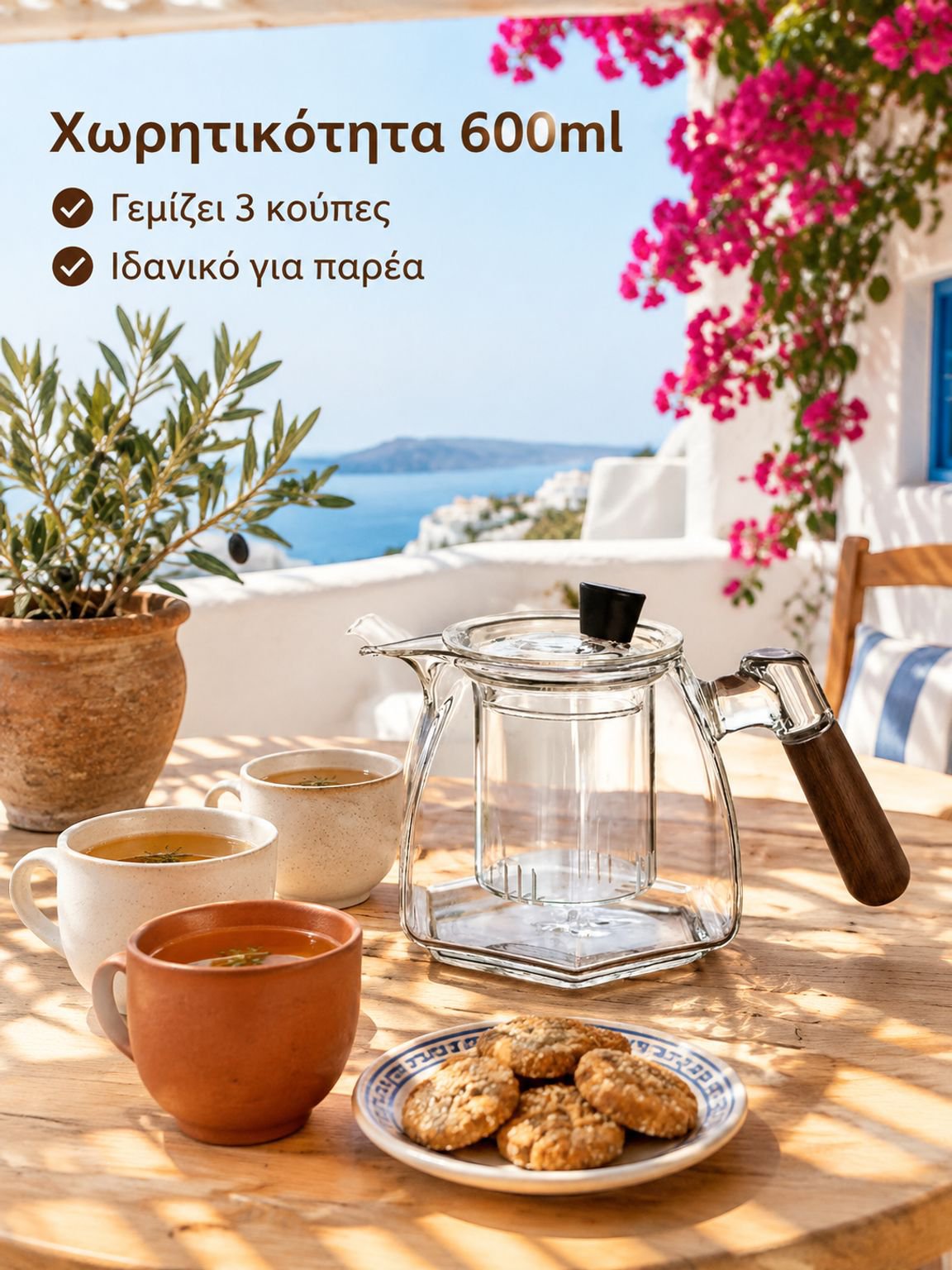 Γυάλινη τσαγιέρα με ξύλινη λαβή