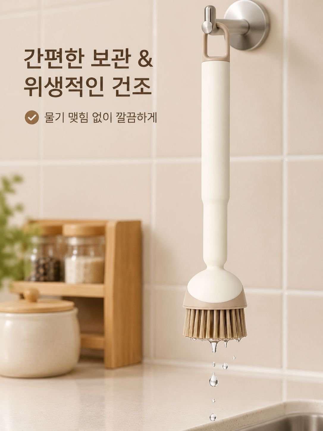 다용도 긴 손잡이 냄비 청소 브러쉬 가정용 주방 클리너