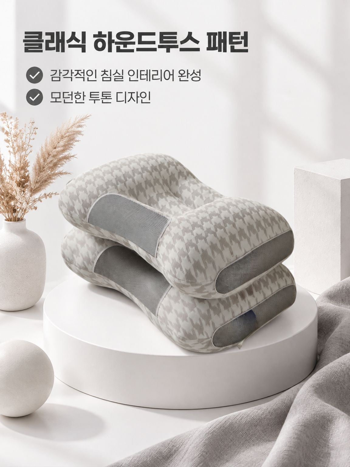 하운드투스 허니콤 SPA 목쿠션