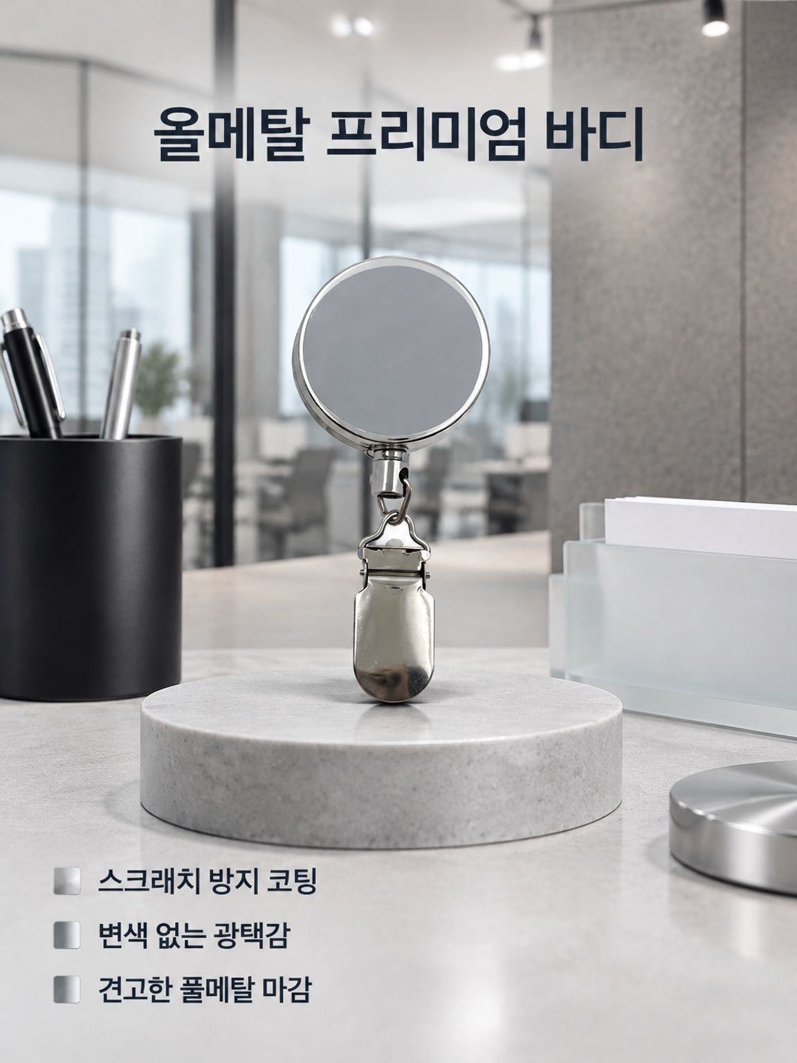다기능 신축형 클립