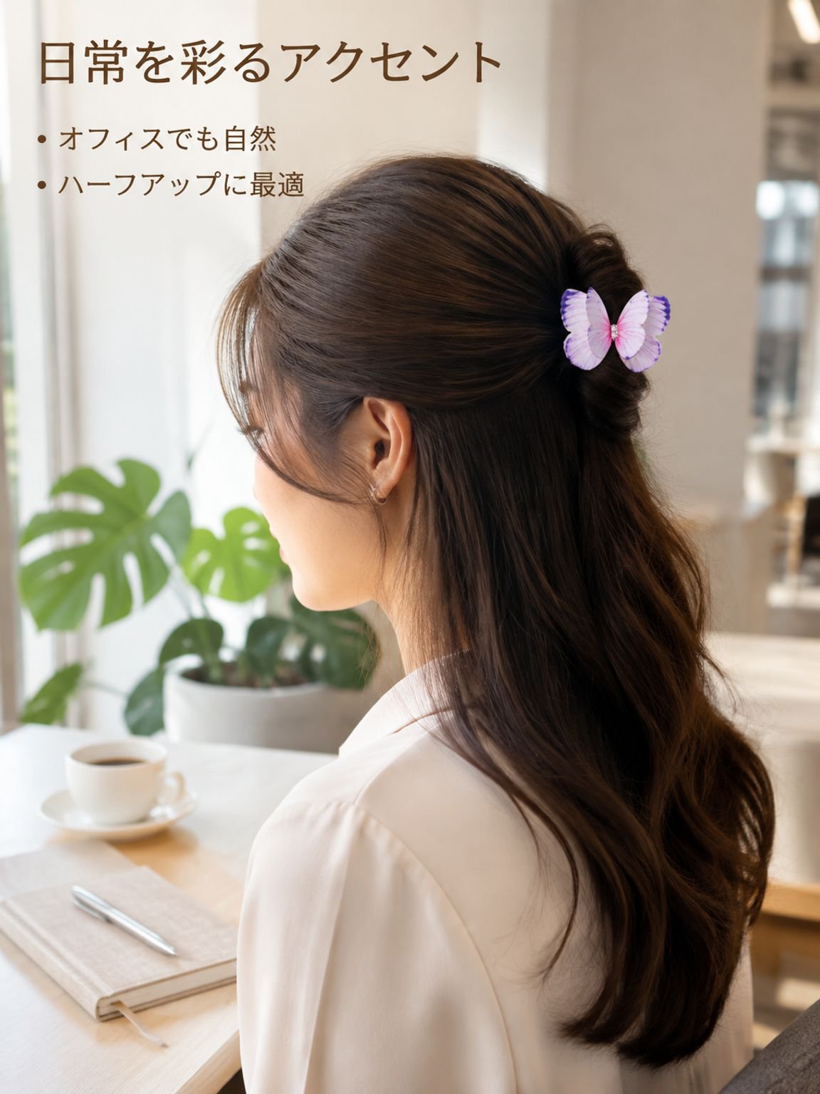 蝶のヘアアクセサリー