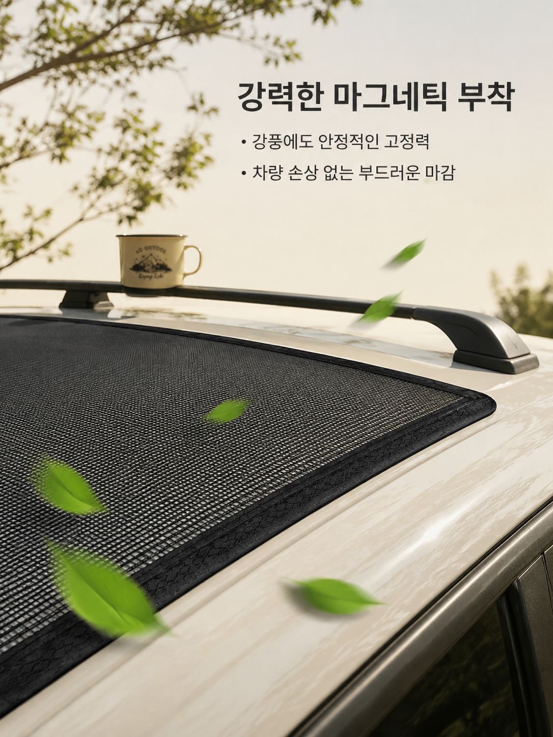 자동차 선루프 방충망 소프트 마그네틱 방충 커버 차량용 캠핑 모기장