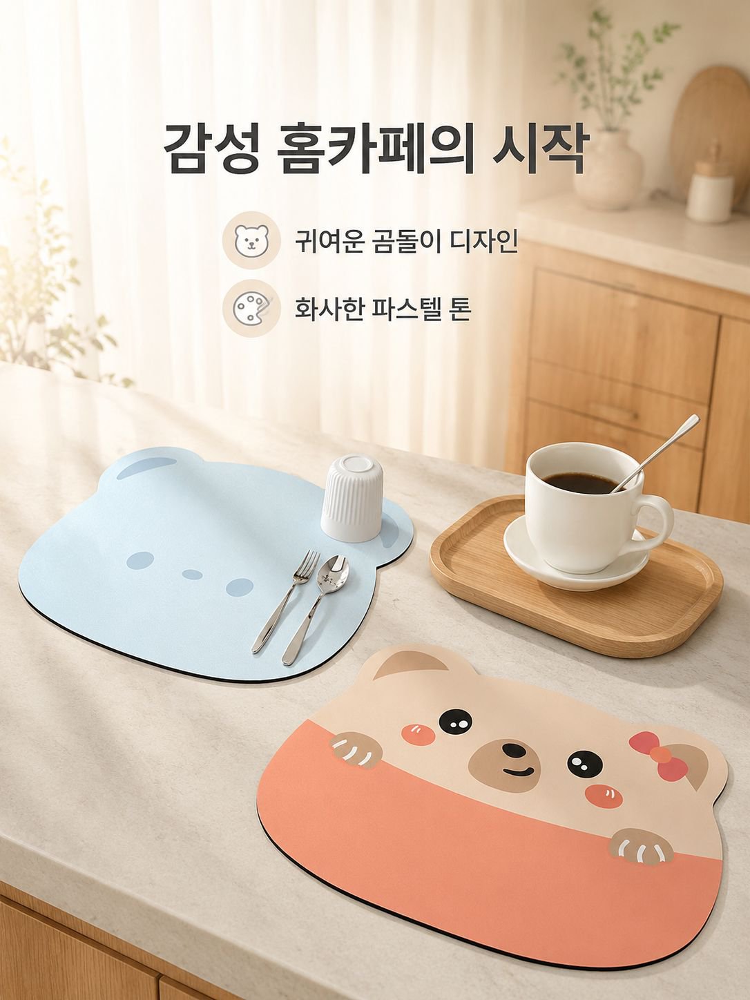 주방 바 테이블 방수 흡수 매트 세탁 필요 없는 단열 컵받침