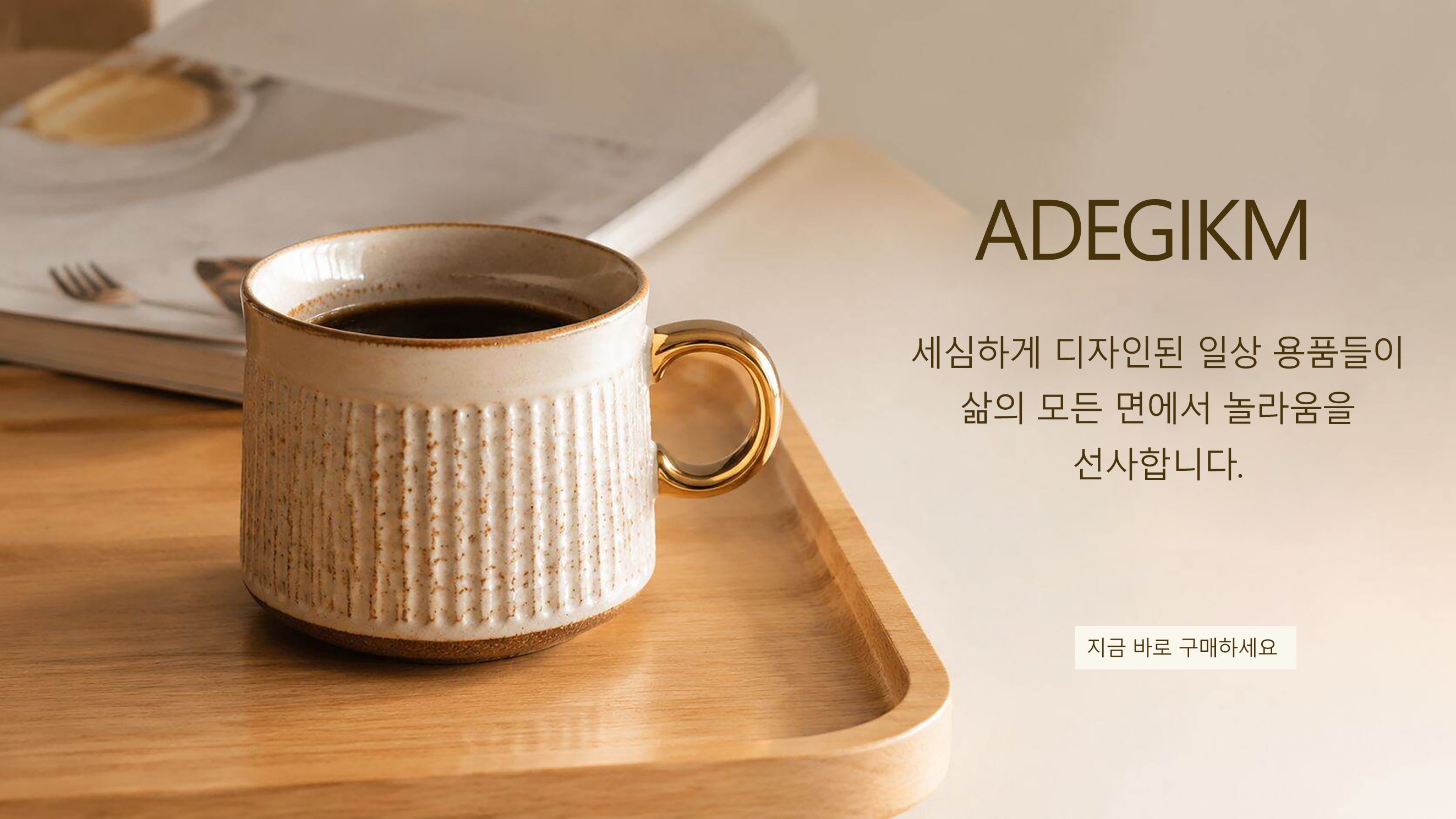 adegikm.com