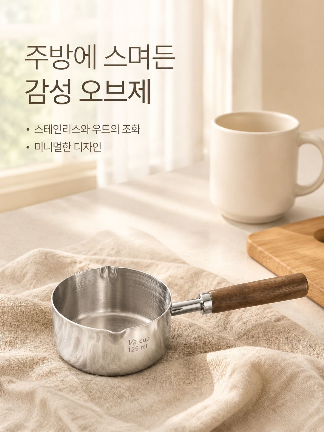 가정용 단일 손잡이 조리 팬