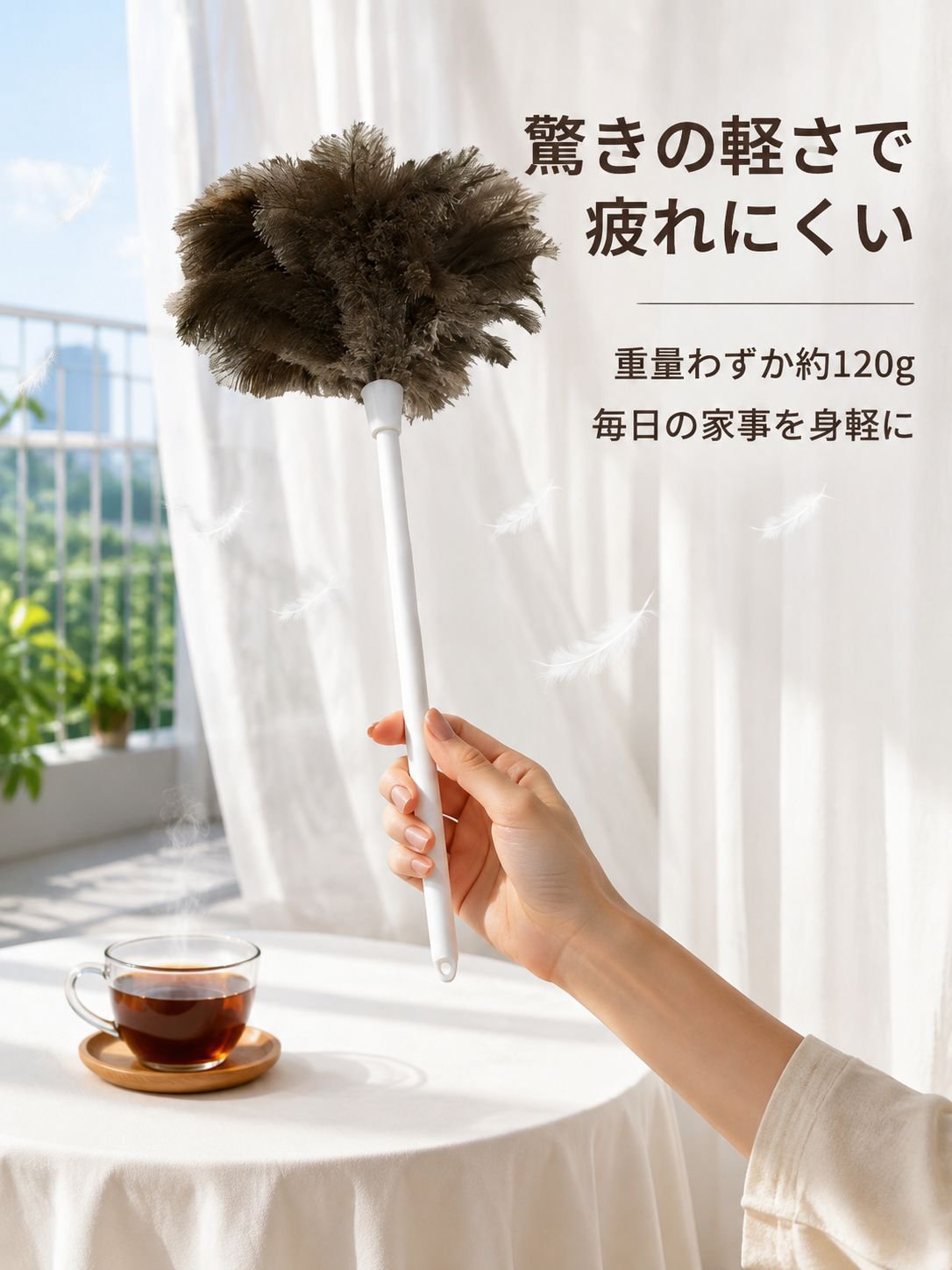 ダチョウの羽はたき