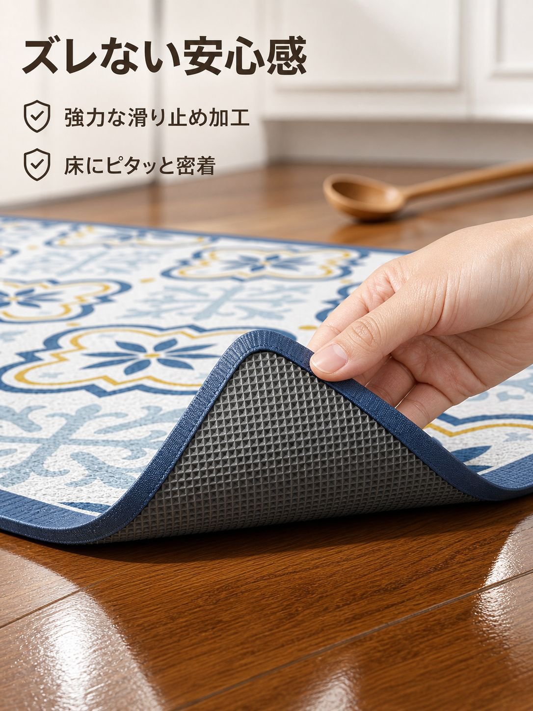 キッチン滑り止めマット