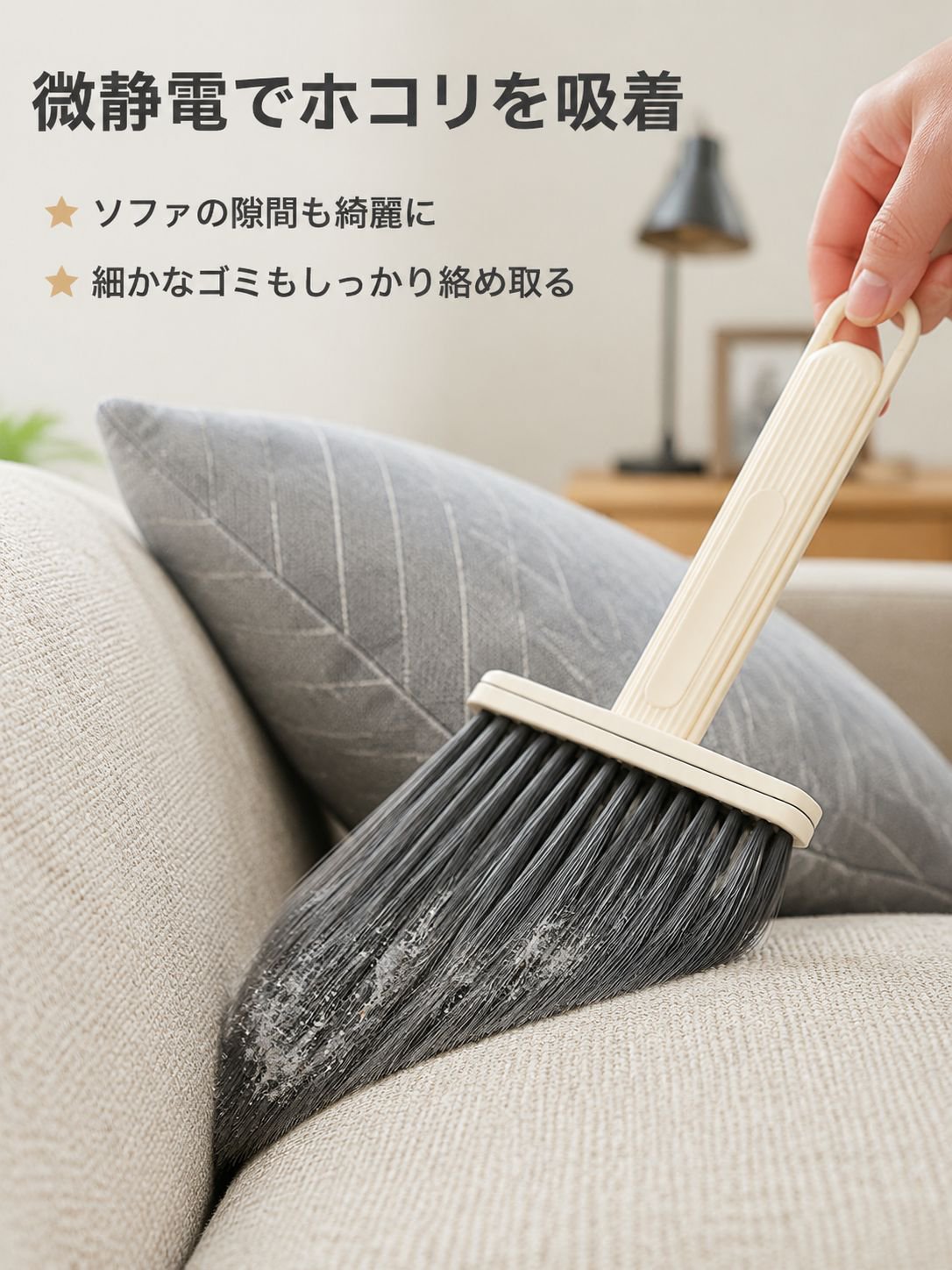 家庭用すき間ほこり取りブラシ 窓台ソファー清掃用ツール