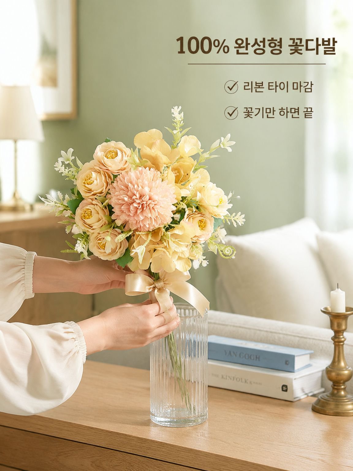 고급감 높은 모조 조화 꽃다발 완제품