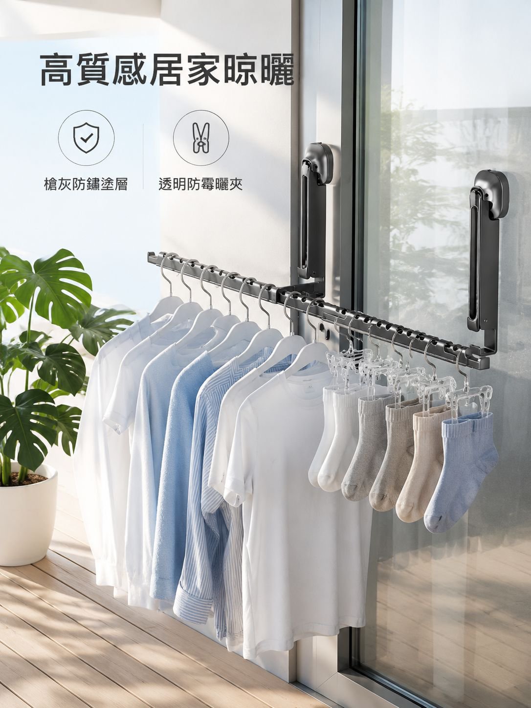 免打孔陽台多功能折疊晾曬架