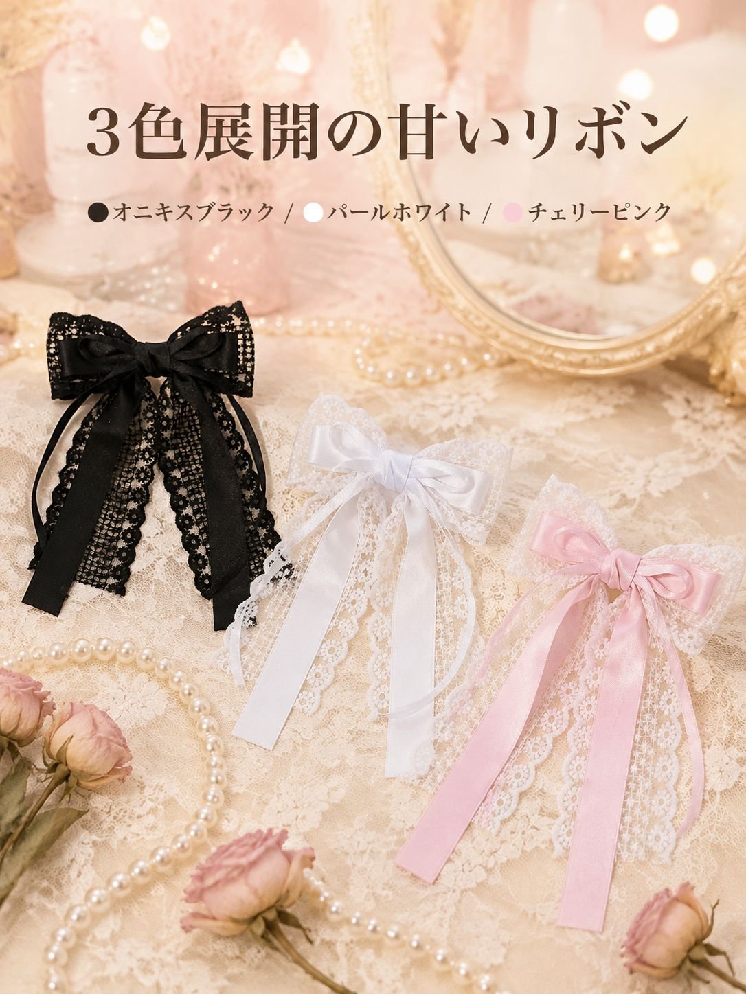 リボンレースのヘアクリップ