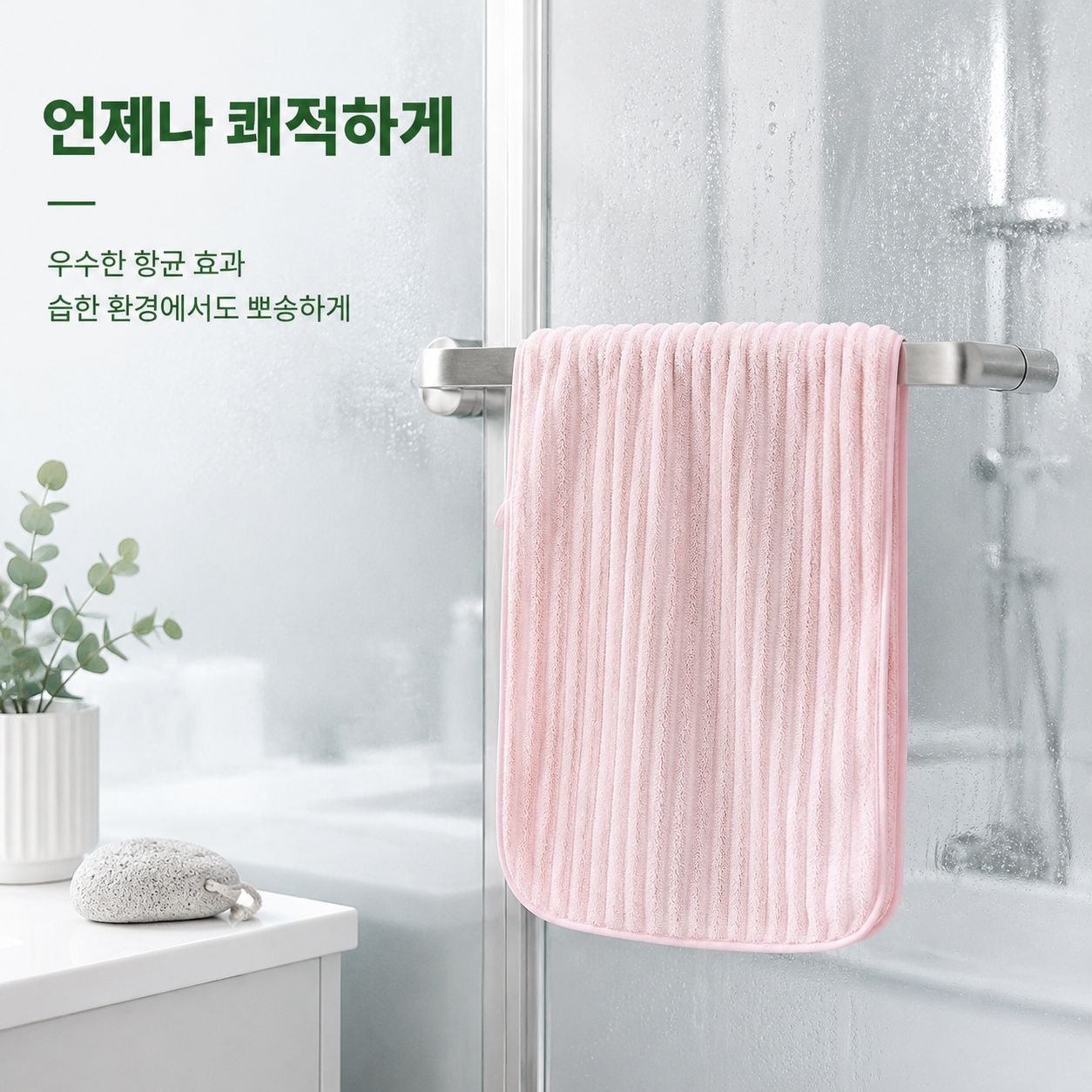 가정용 항균 부드러운 코랄플리스 타월