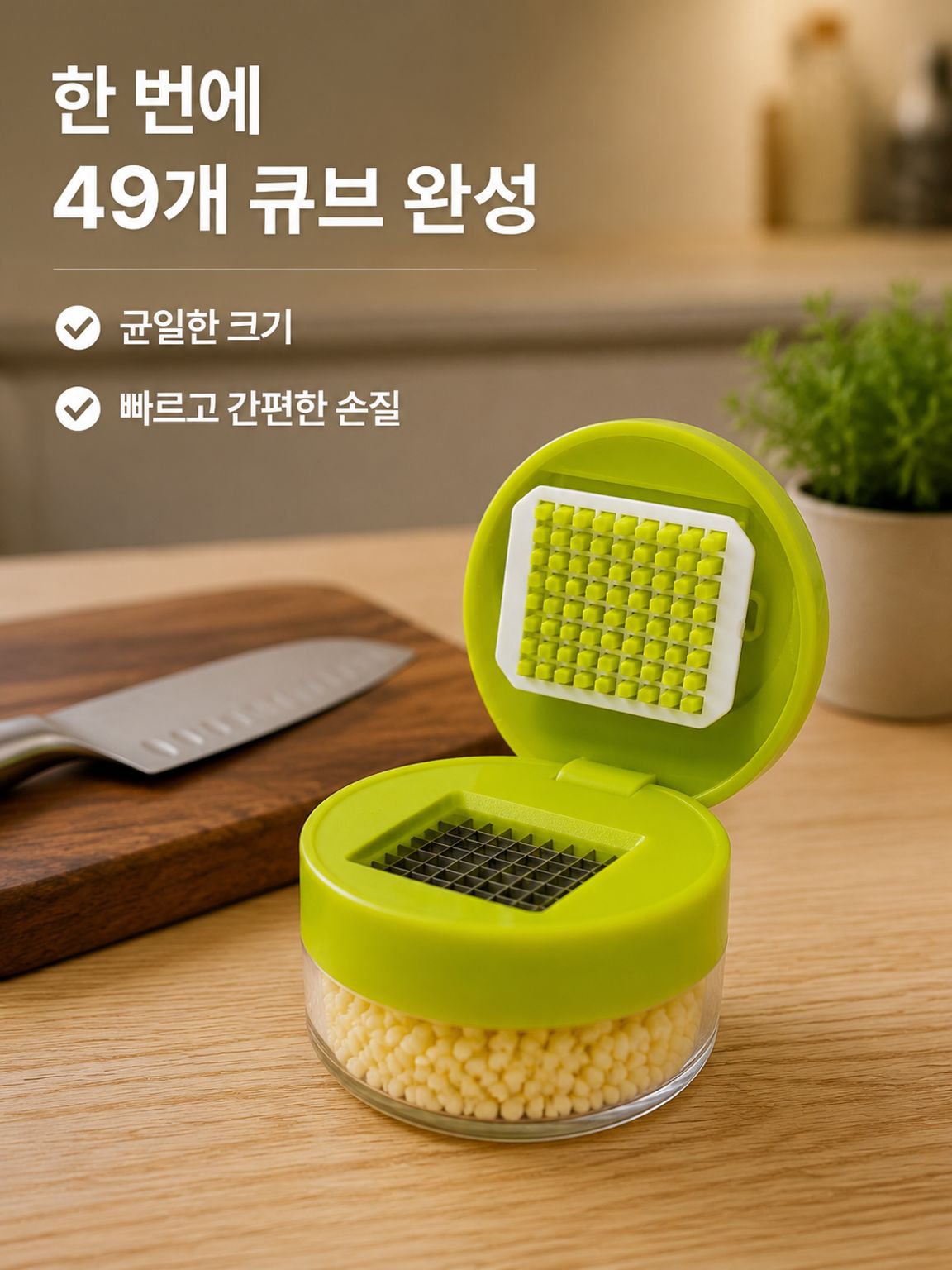 미니 마늘 다지기