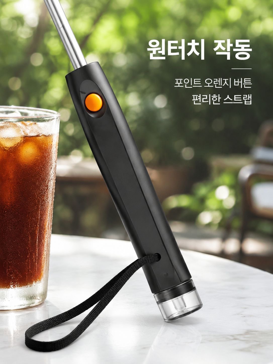 자동 스프레이 우산