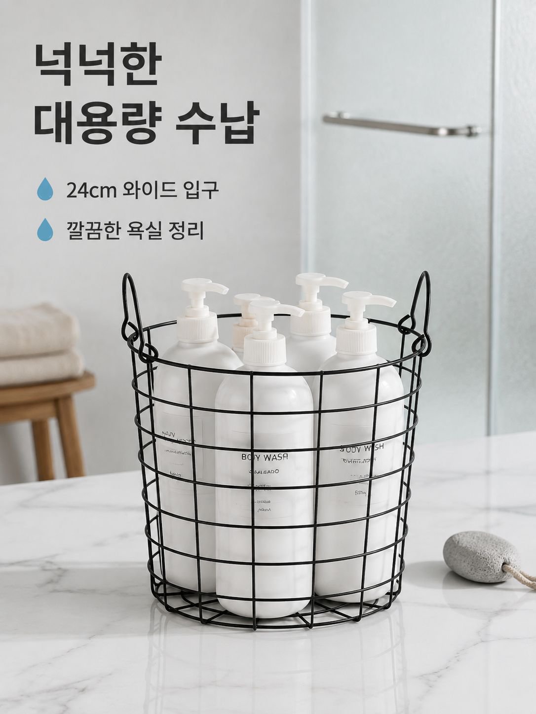 철제 수납 바구니