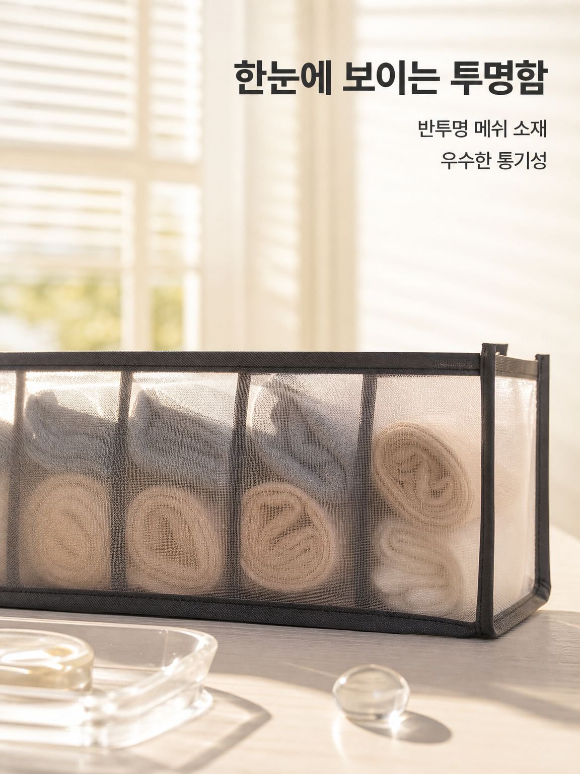 다기능 의류 수납함