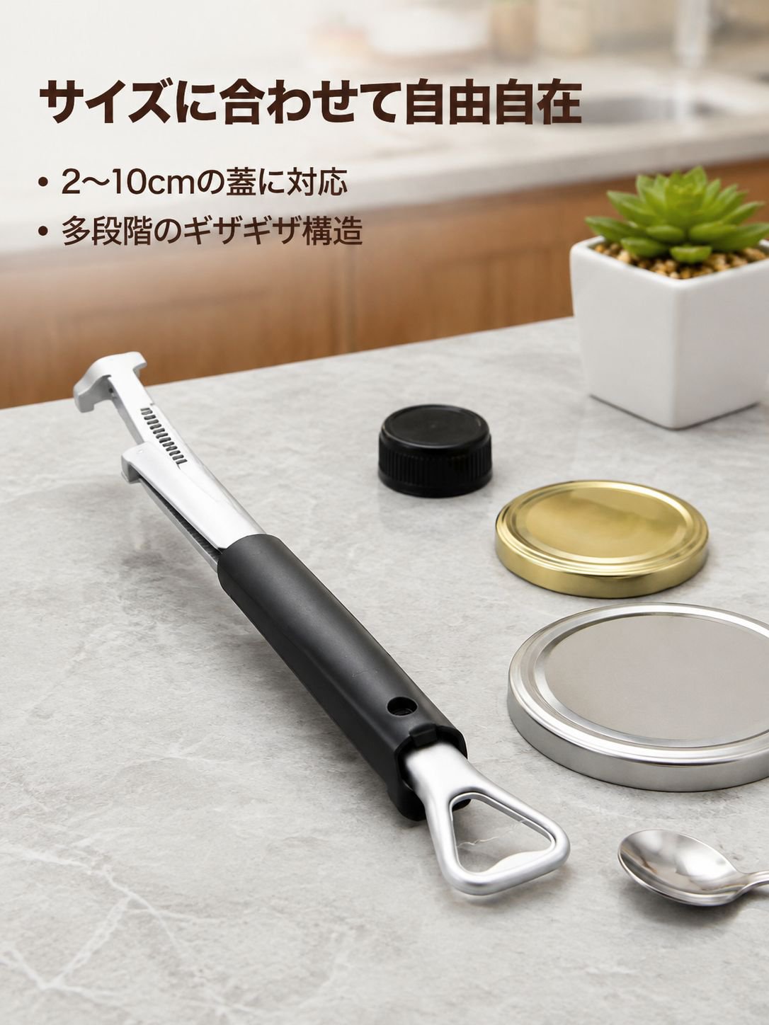 調整可能なキャップスクリュー