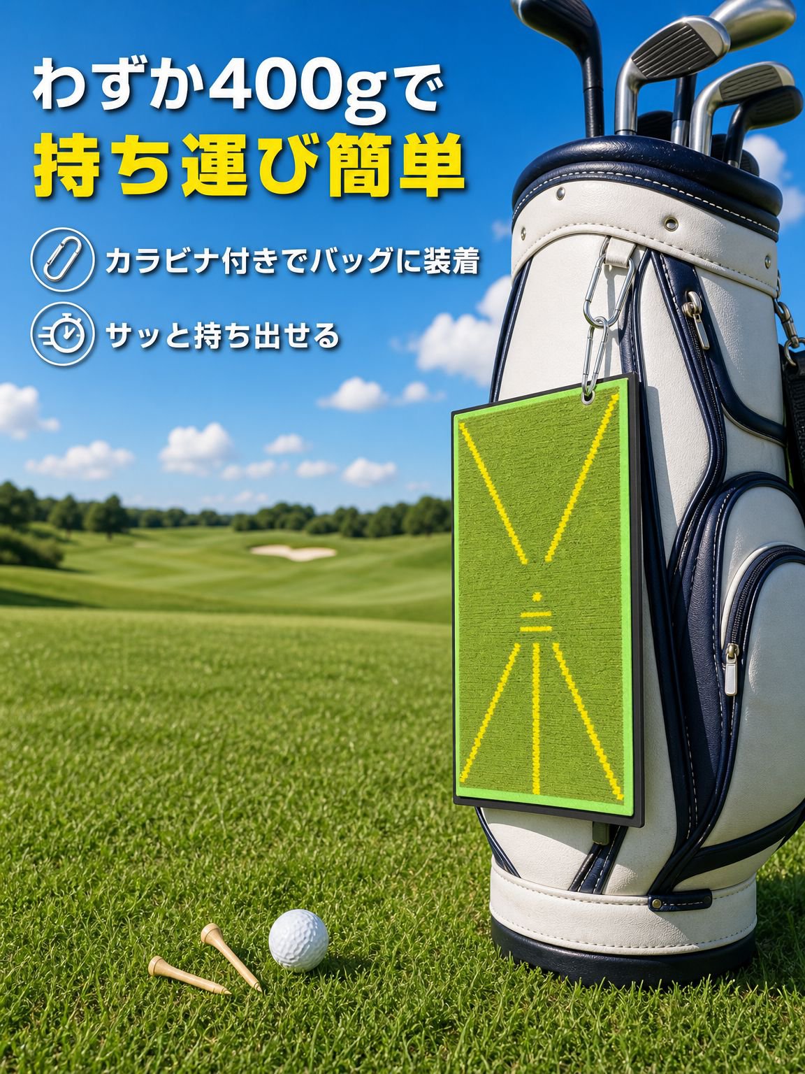 ゴルフショット軌道補助器