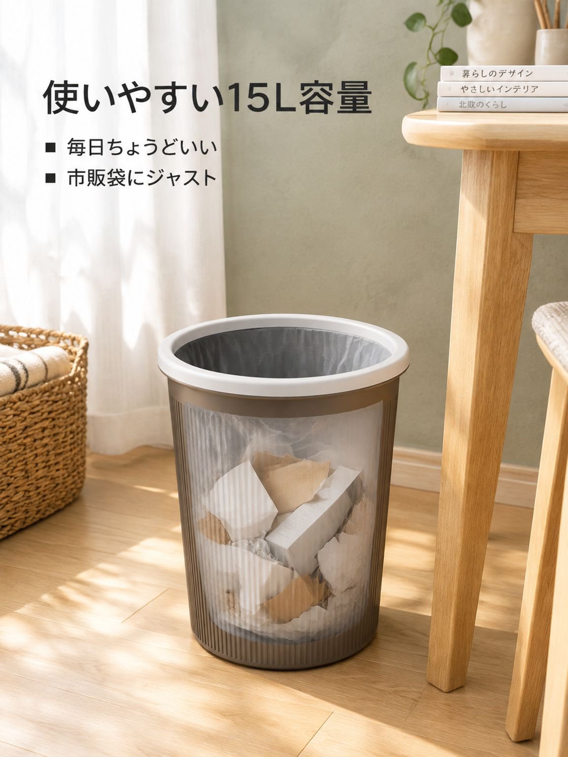 オフィスで使用できる家庭用ゴミ箱