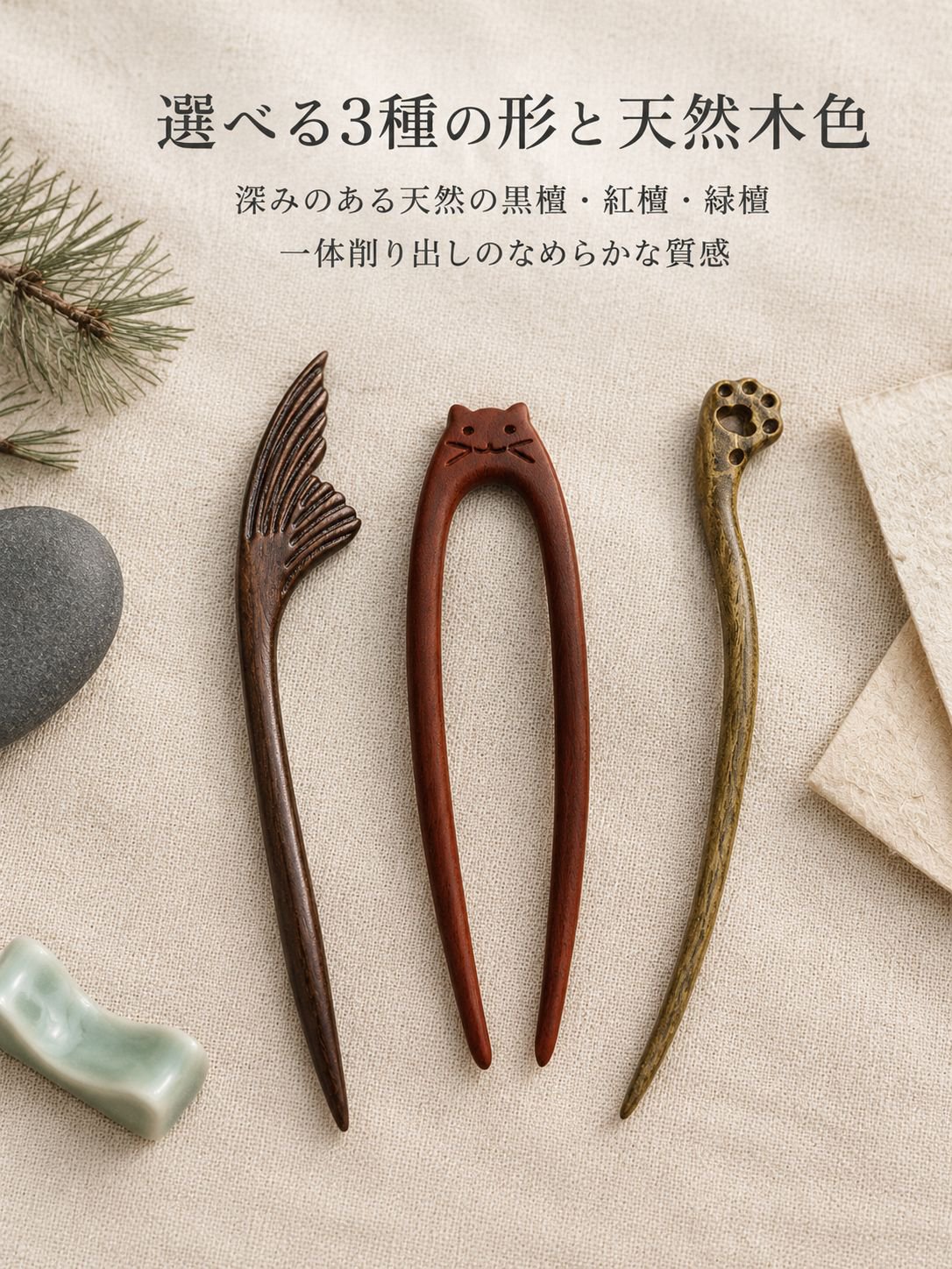 簡単にまとめ髪ができるヘアスティック