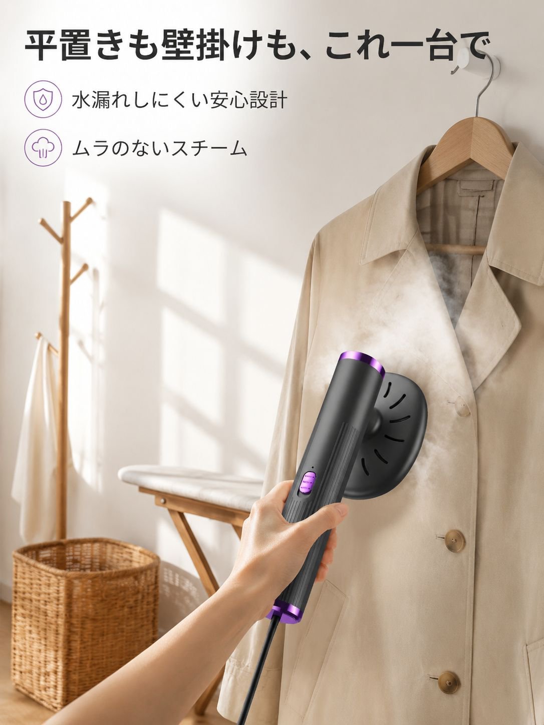 携帯型恒温スチームアイロン