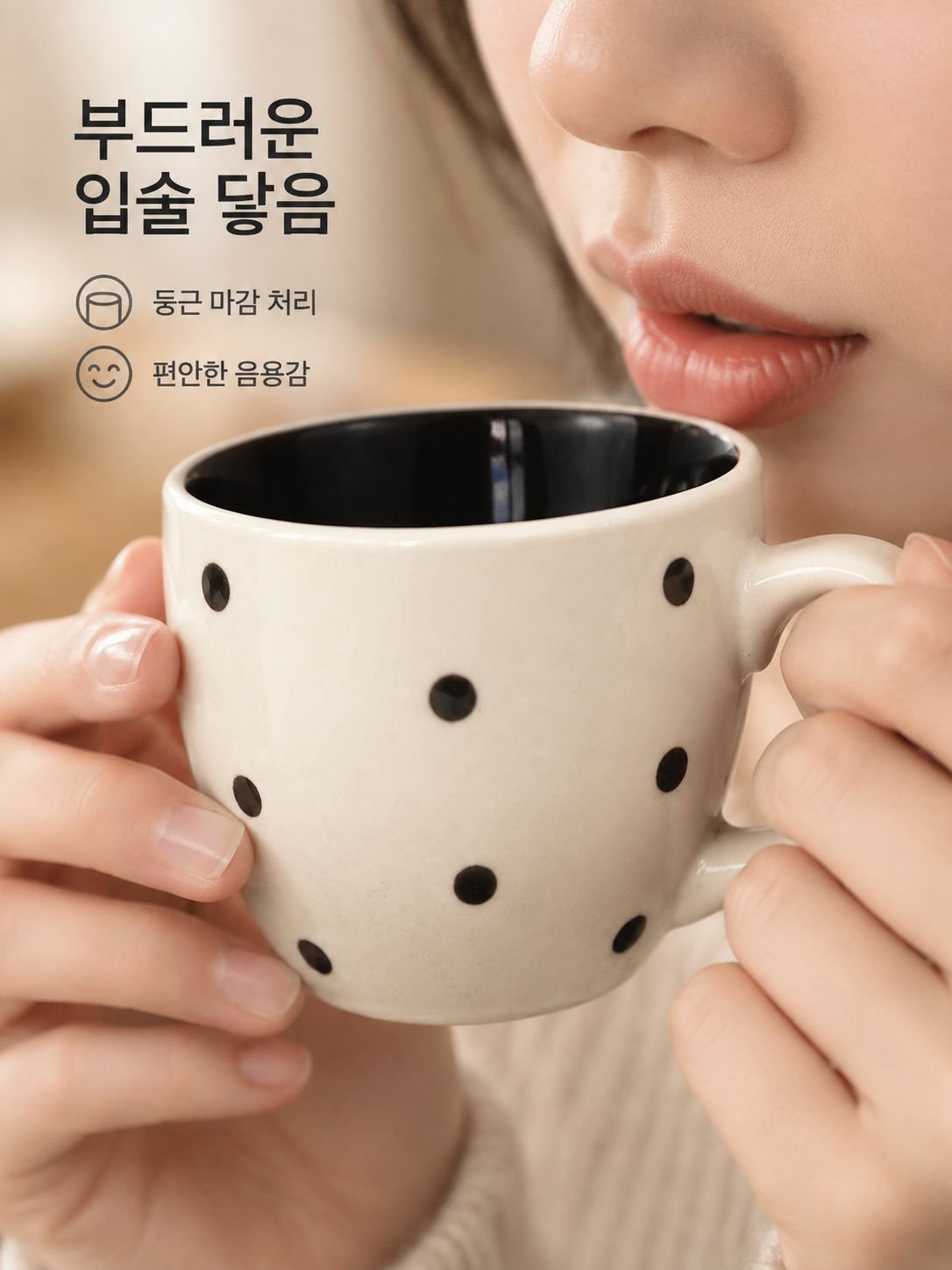 세라믹 머그컵 세트