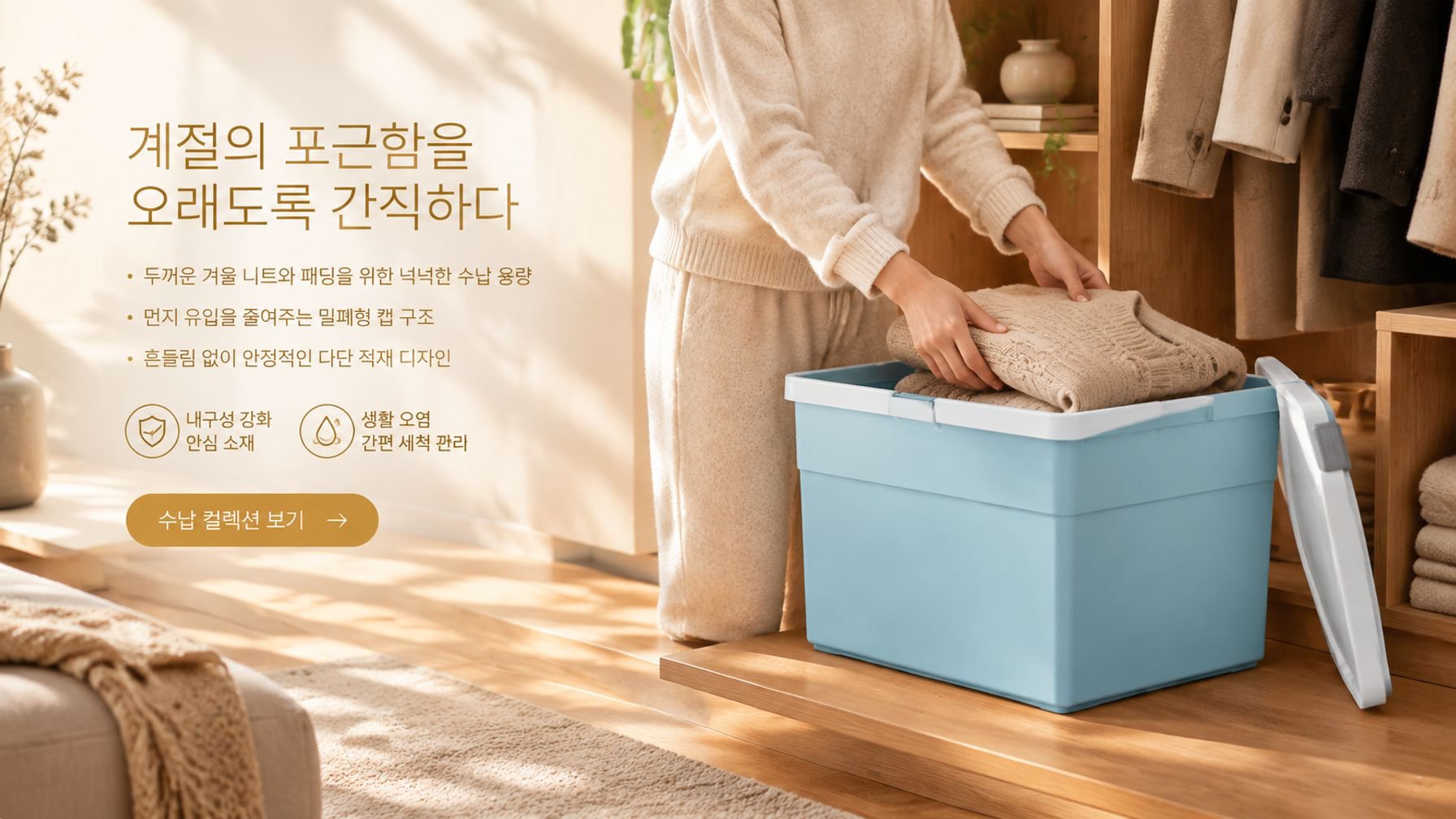 프리미엄 생활필수품 온라인 쇼핑몰 - 실속있는 선택,인기 상품 모음전 - 지금 가장 많이 찾는 아이템,공간 활용 수납용품 전문 쇼핑몰 - 정리의 시작,최신 신상품 온라인 단독 입고 - 놓치지 마세요
