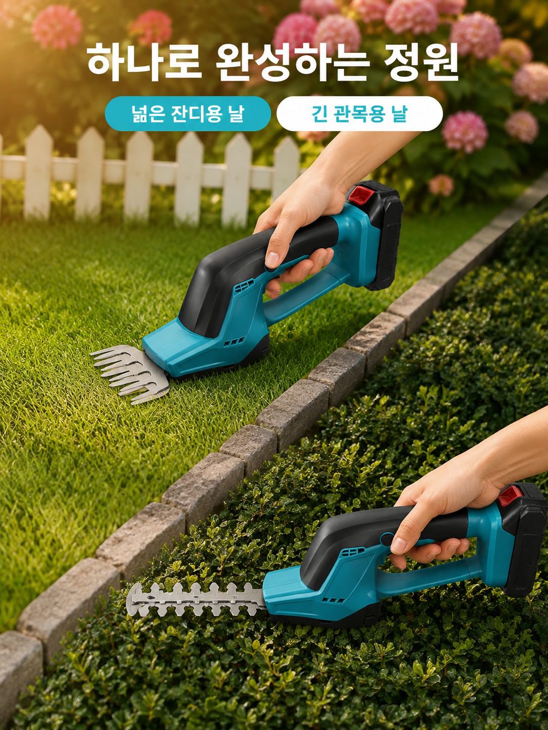 소형 가정용 무선 잔디깎이