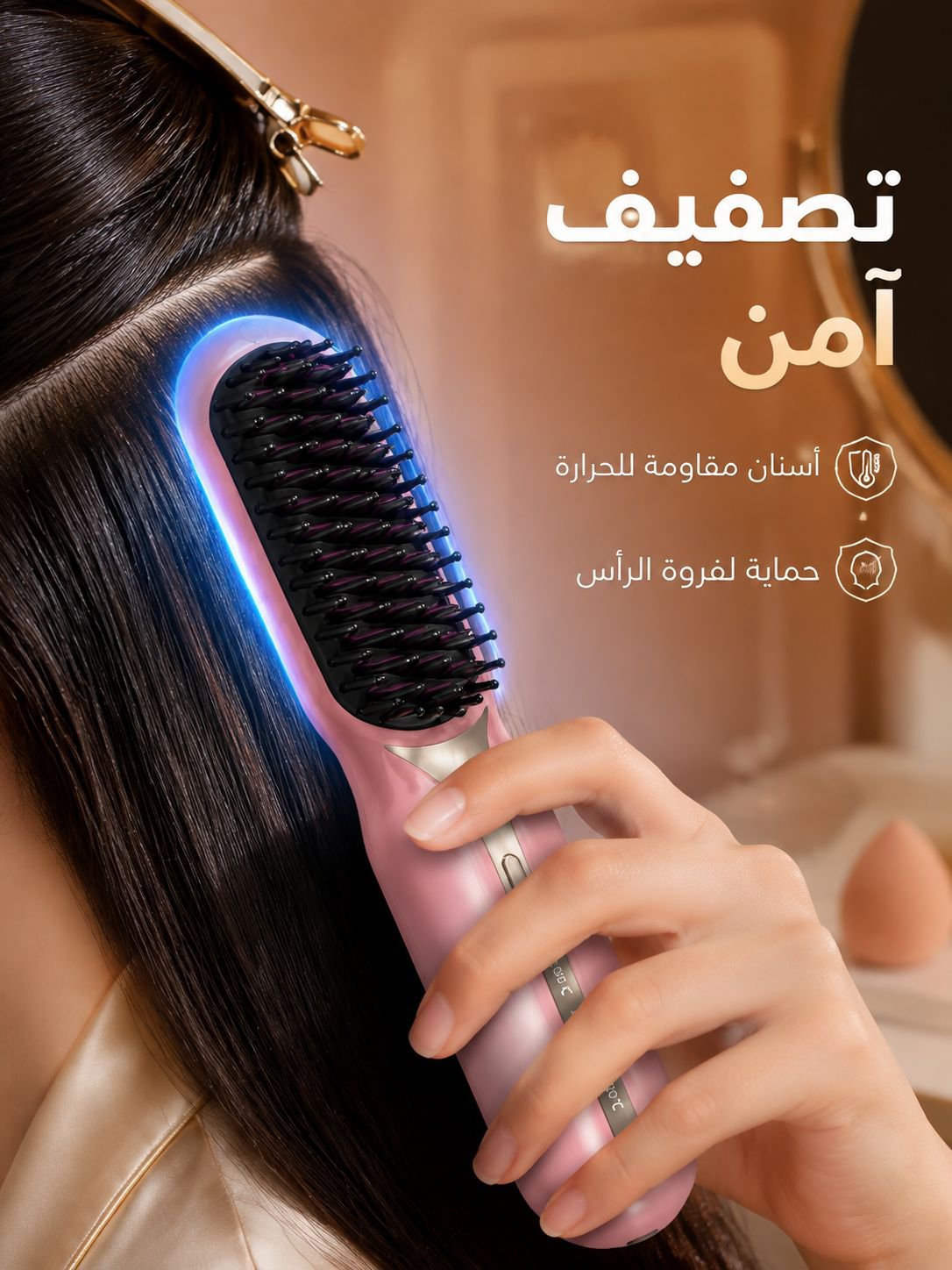 مشط فرد الشعر اللاسلكي الجديد بالأيونات السالبة للتجعيد والفرد