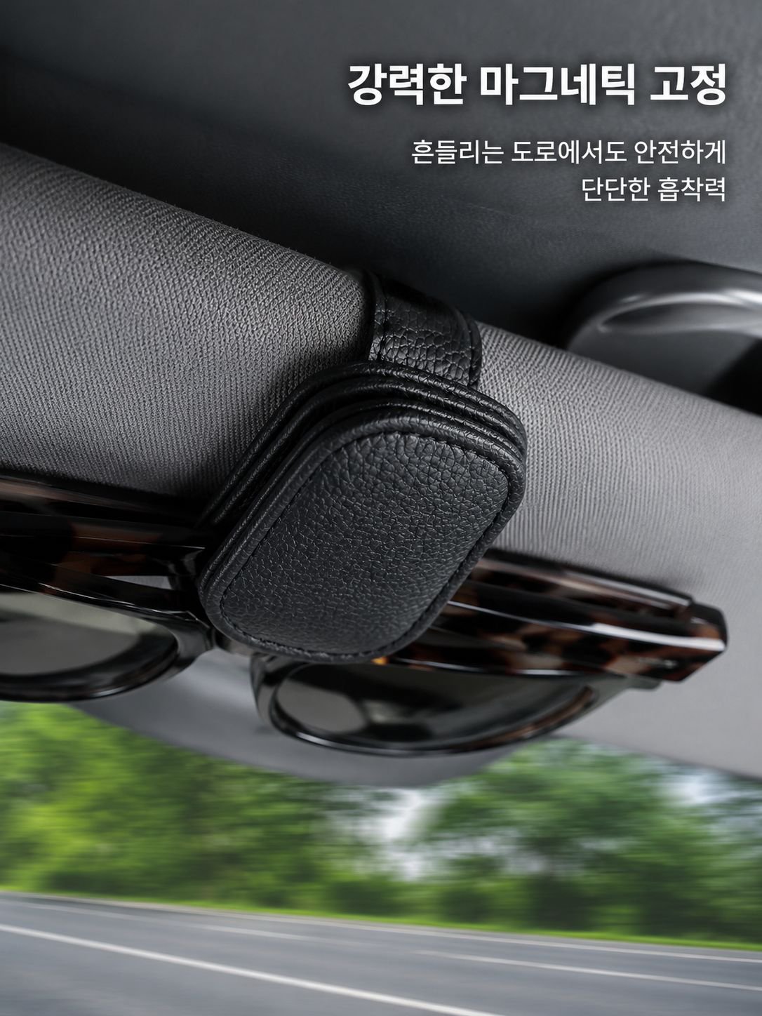 가죽 차량용 수납 클립