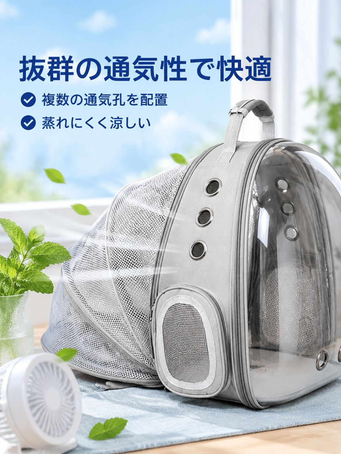 拡張可能な通気性あるペットリュック